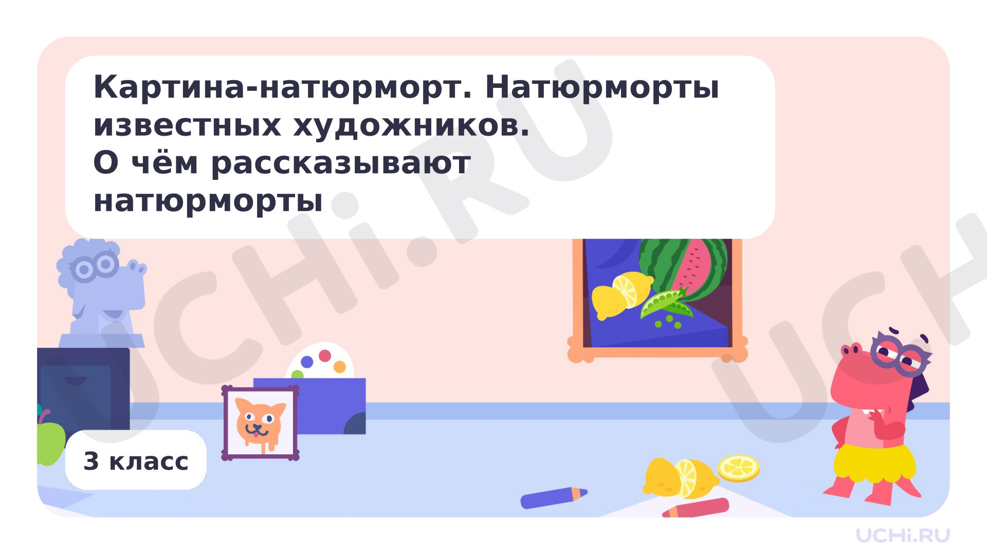 Предпросмотр материала Картина-натюрморт. Натюрморты известных художников