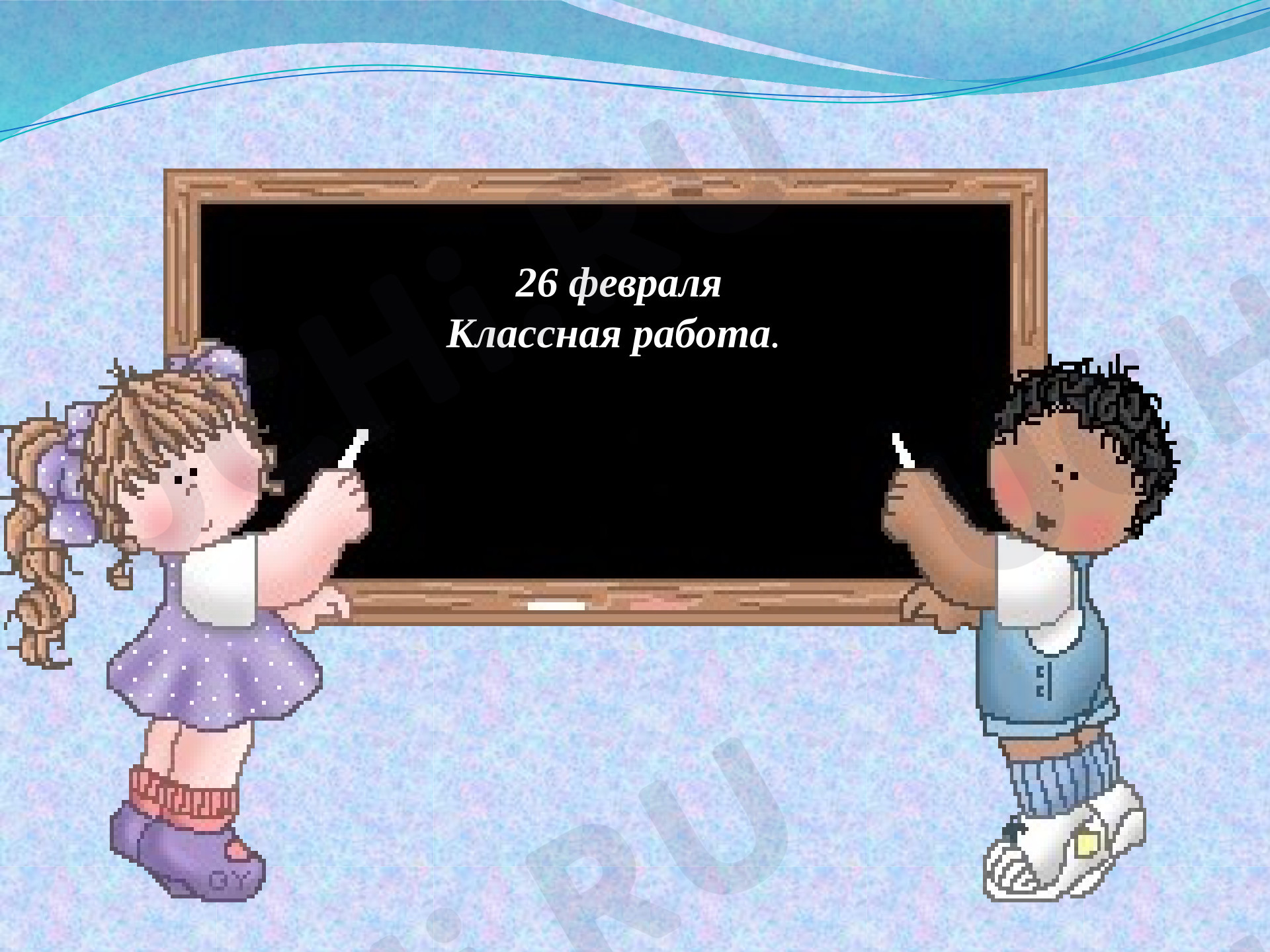 Предпросмотр материала Презентация к уроку. Русский язык "Фразеологизмы"