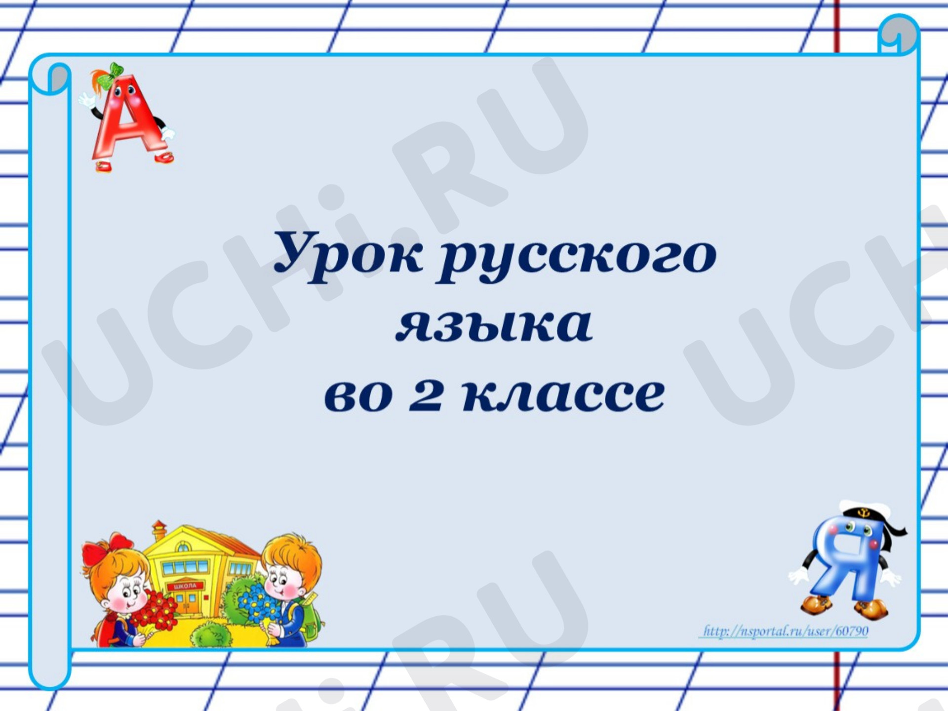 Предпросмотр материала О предложении