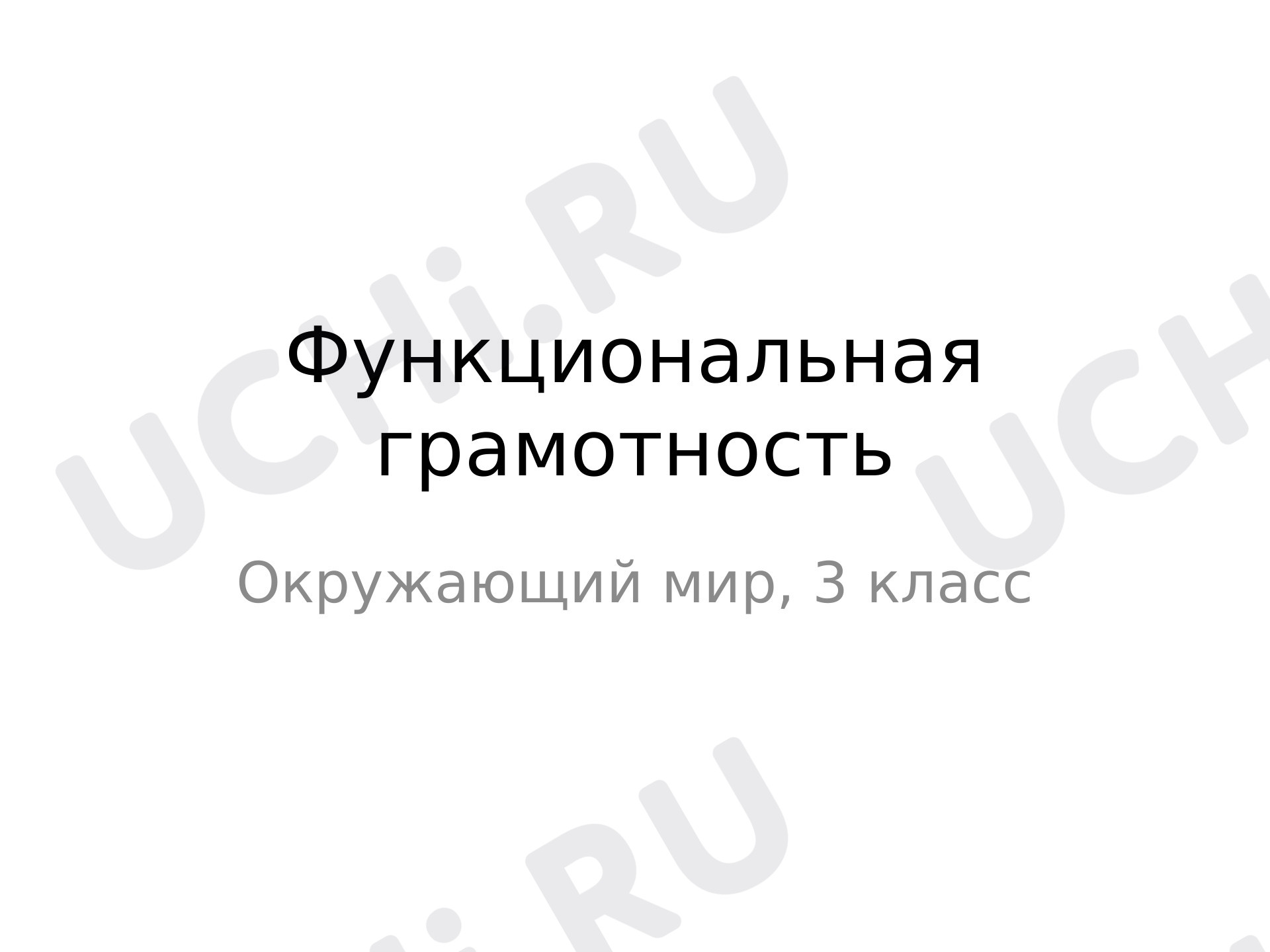 Предпросмотр материала Какая бывает промышленность?