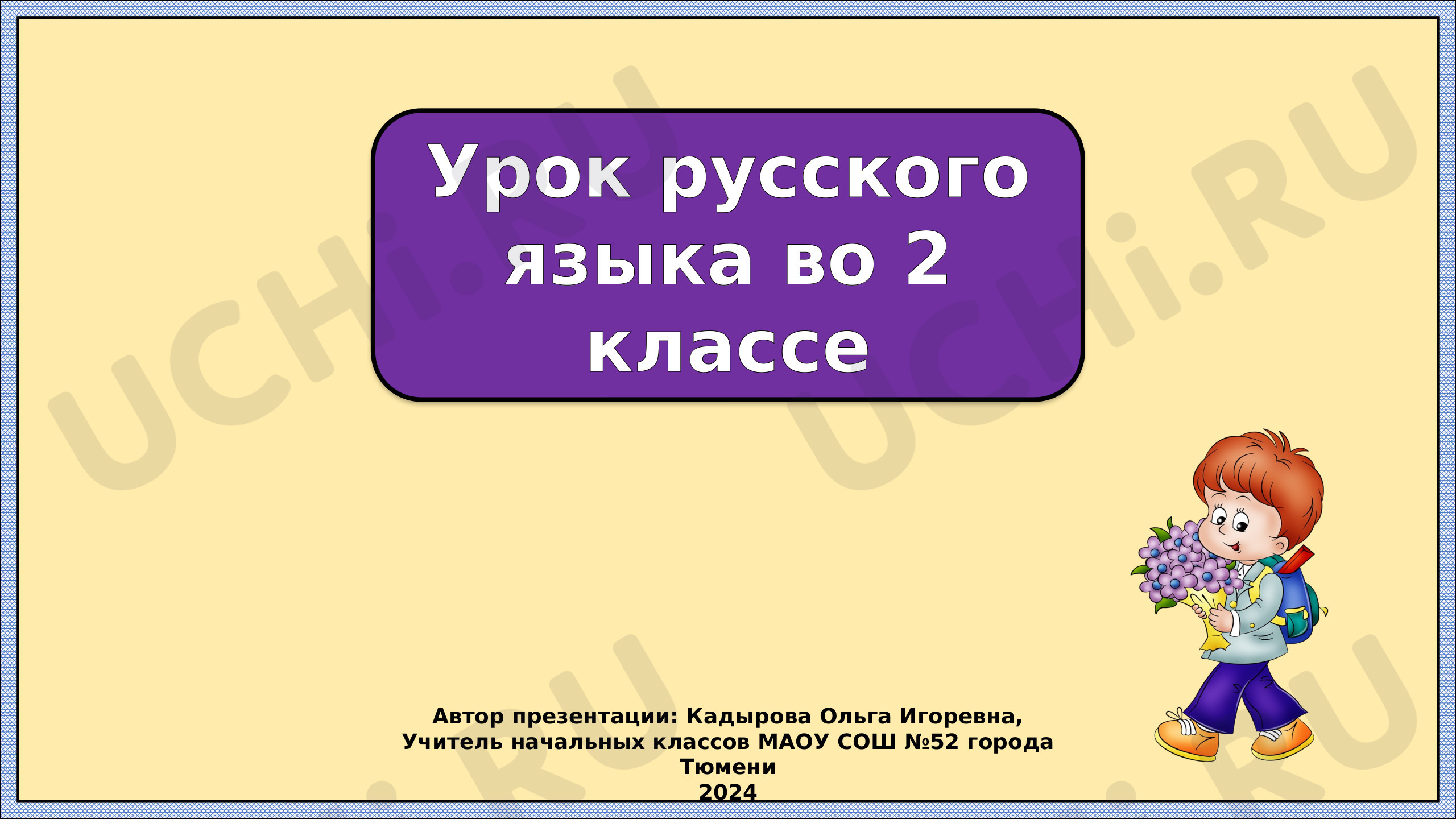 Предпросмотр материала Виды речи