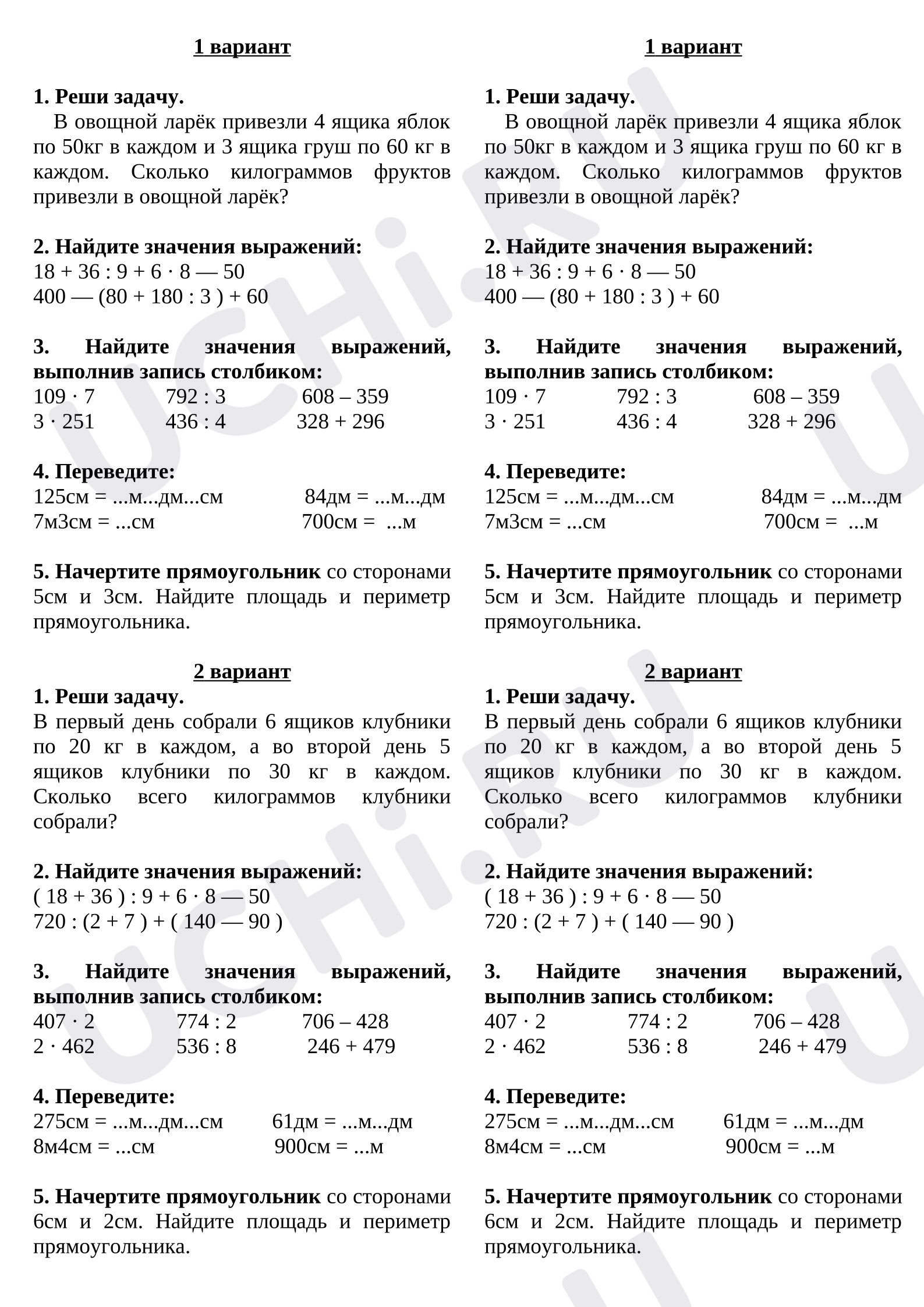 Предпросмотр материала Входная контрольная работа по математике