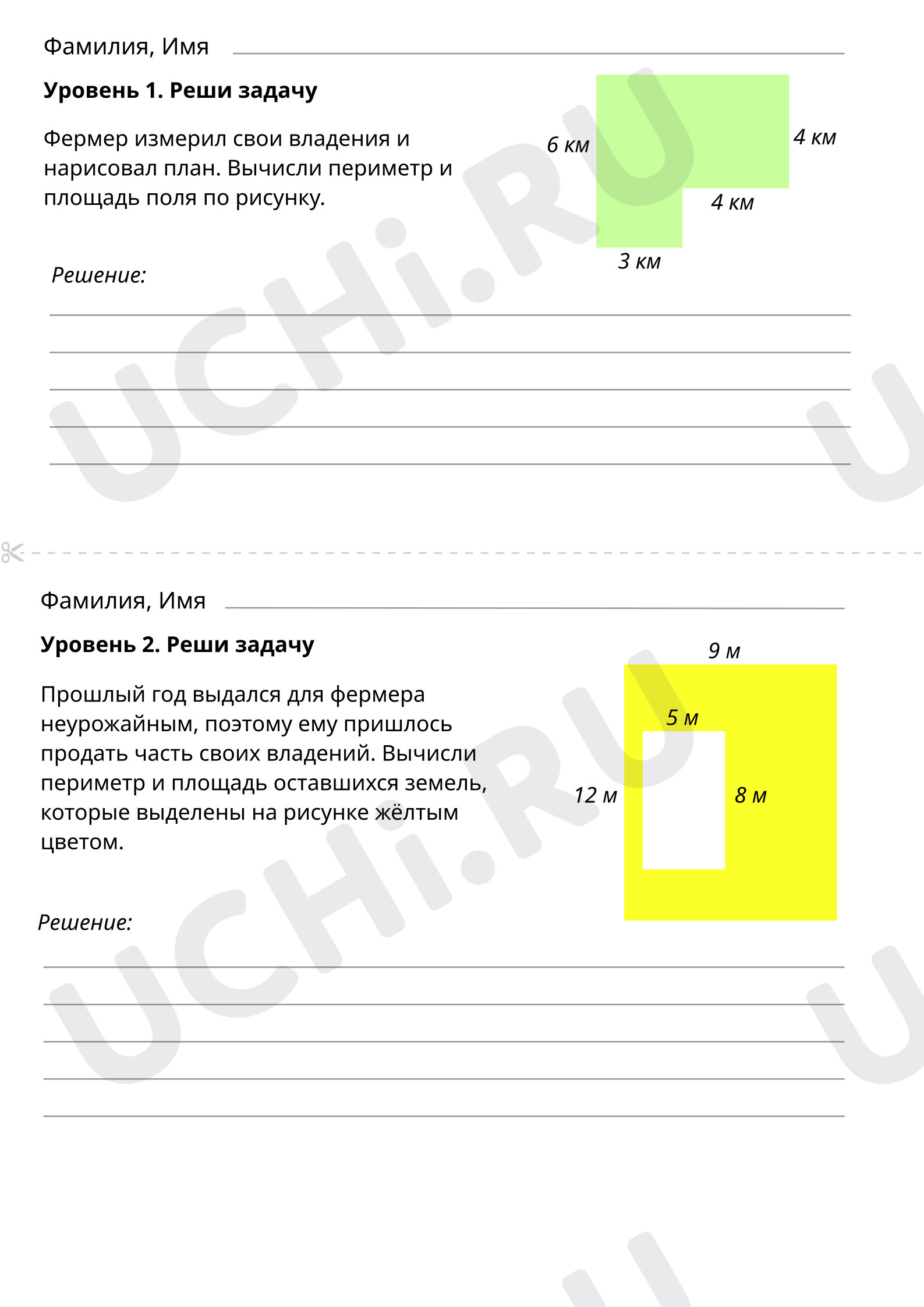 Реши задачу