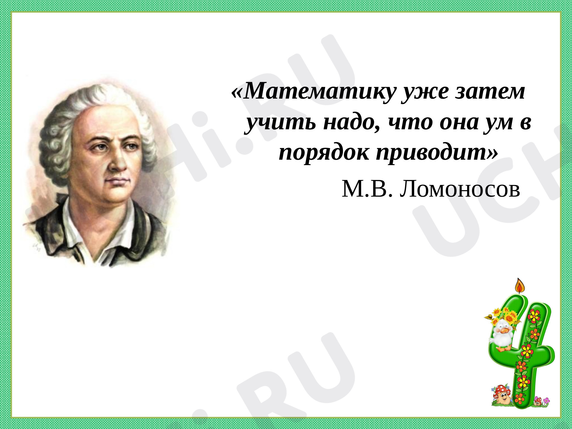 Предпросмотр материала Презентация к уроку математики. Связь умножения и усложения.