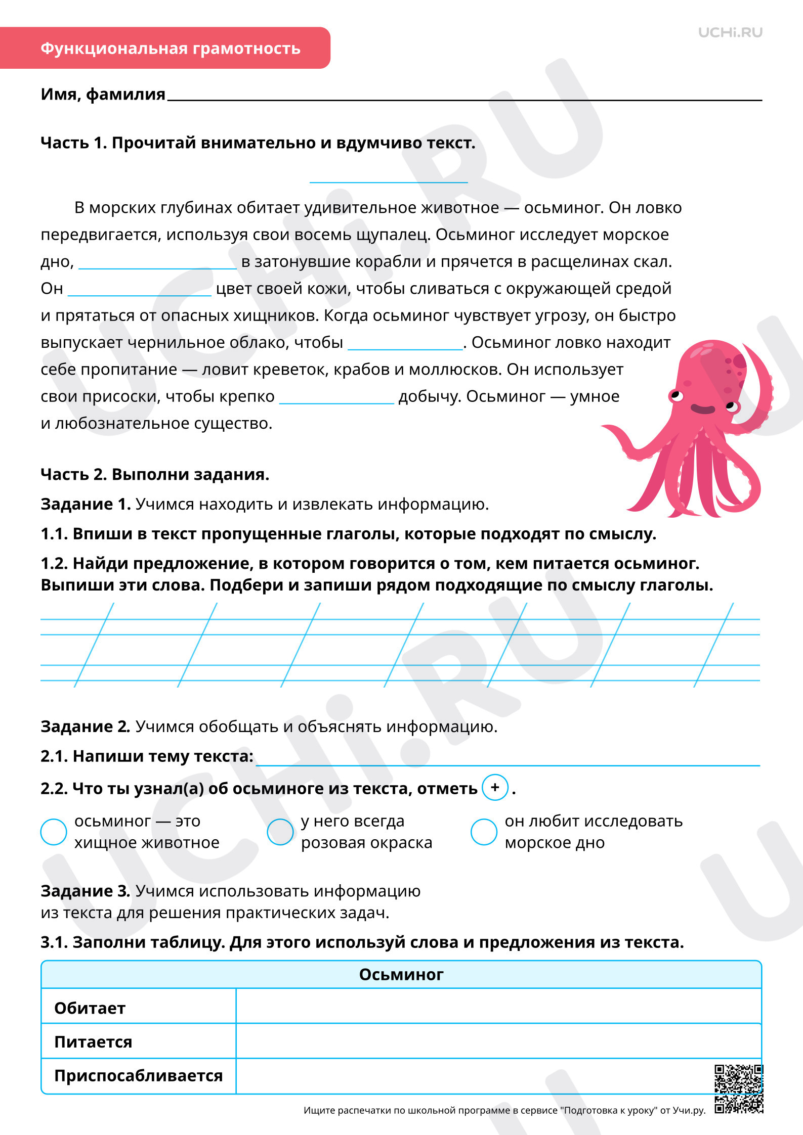 Предпросмотр материала Морфология: роль глаголов в тексте. Повышенный уровень