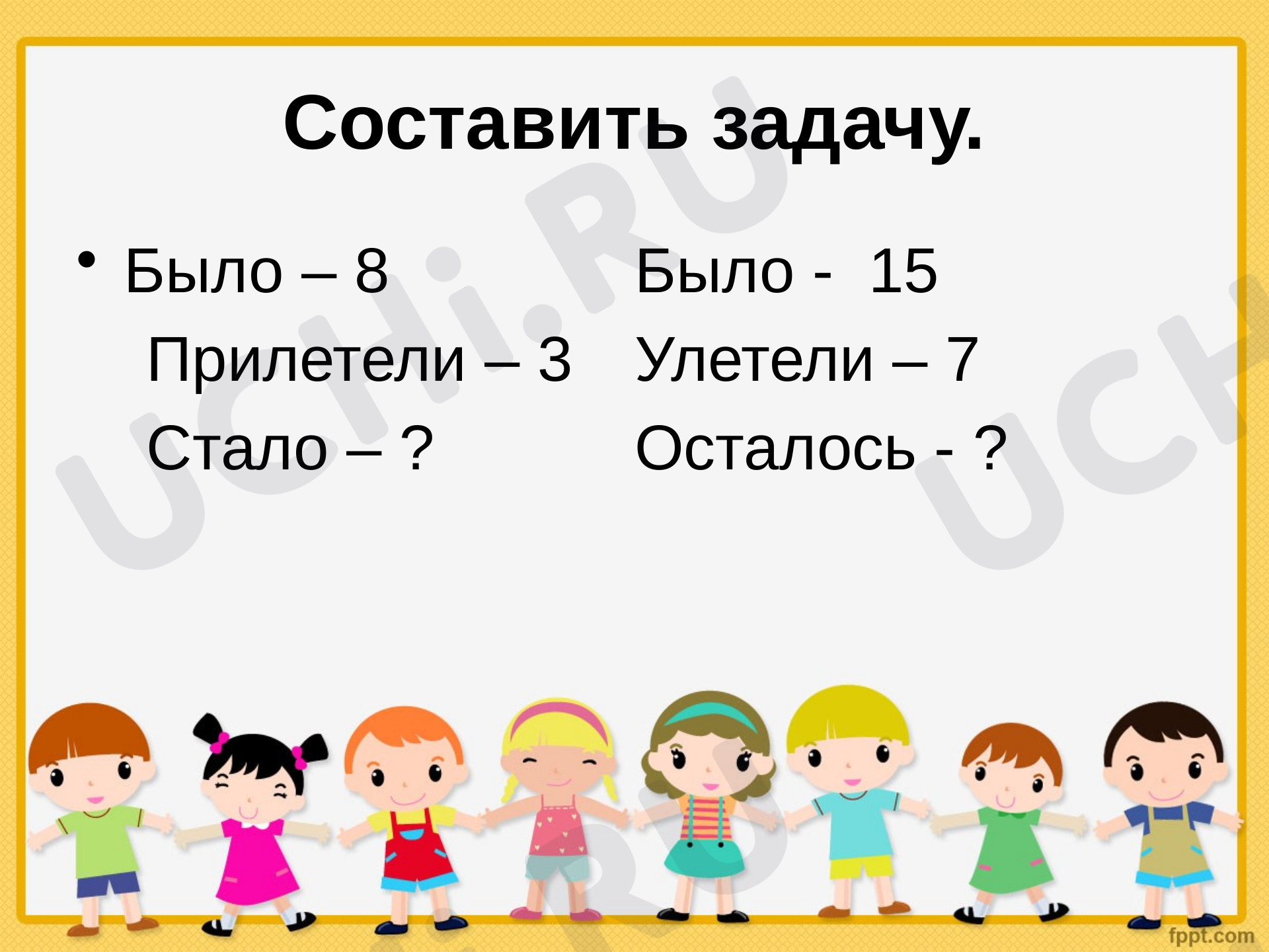 Предпросмотр материала Задачи