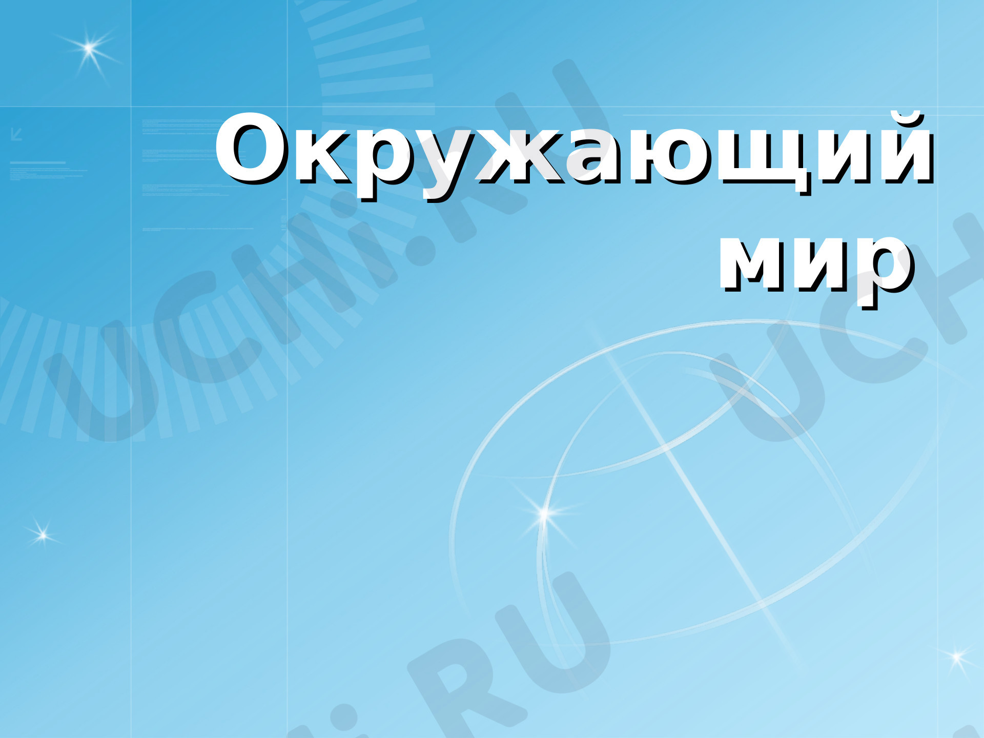 Предпросмотр материала Как помочь птицам зимой