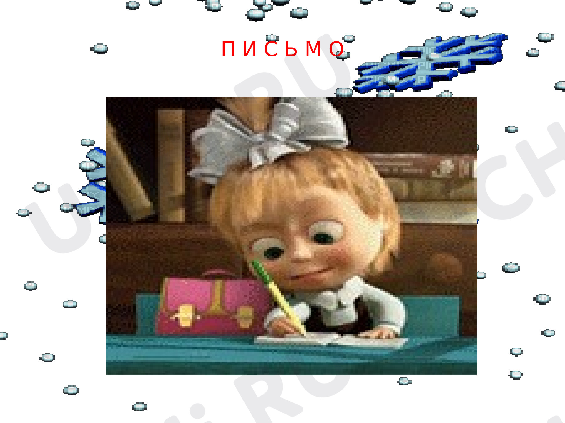 ?? Презентация по теме “Согласный звук [ж], буква Ж. Письмо строчной и ...