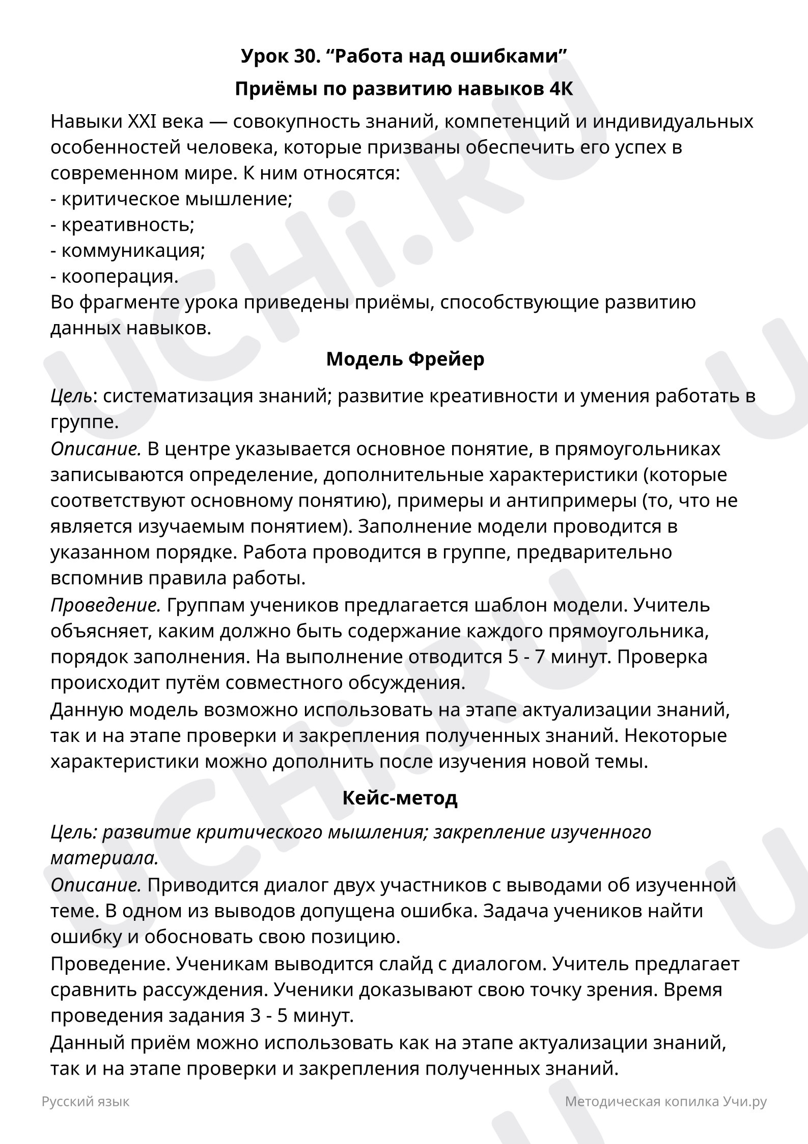 🟥 Заметки для презентации №3 по теме “Пояснительная записка учителю ...
