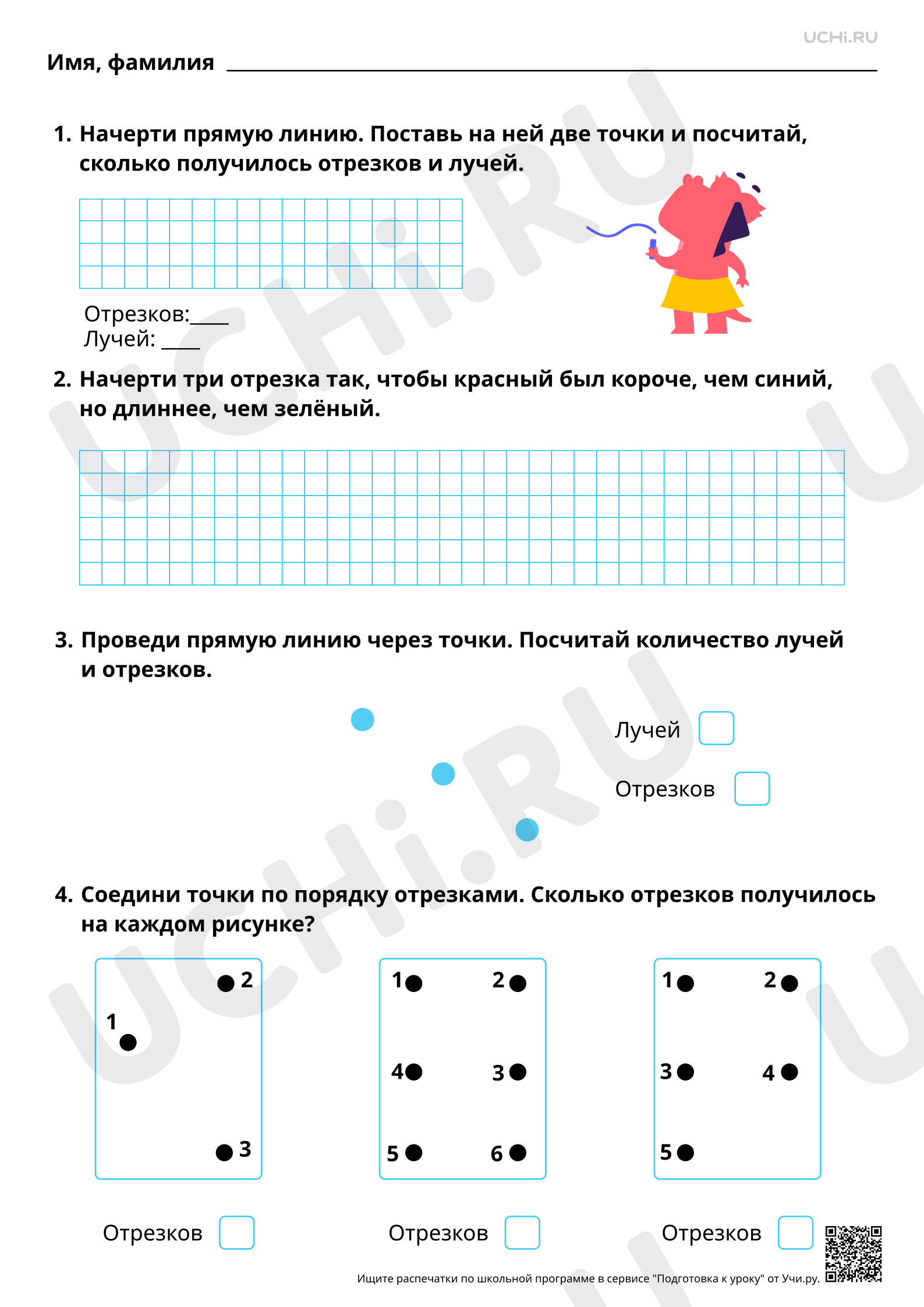 Математика, 1 класс, Рабочий лист повышенного уровня №19 для урока «Изображение геометрических фигур с помощью линейки на листе в клетку» по математике 1 класс ФГОС - Учи.ру.pdf
