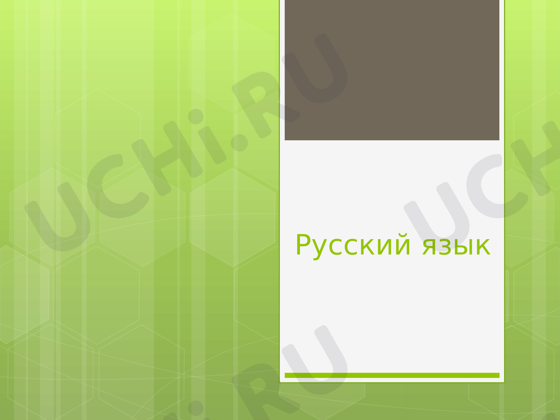 Предпросмотр материала Презентация к уроку русского языка. Типы текстов