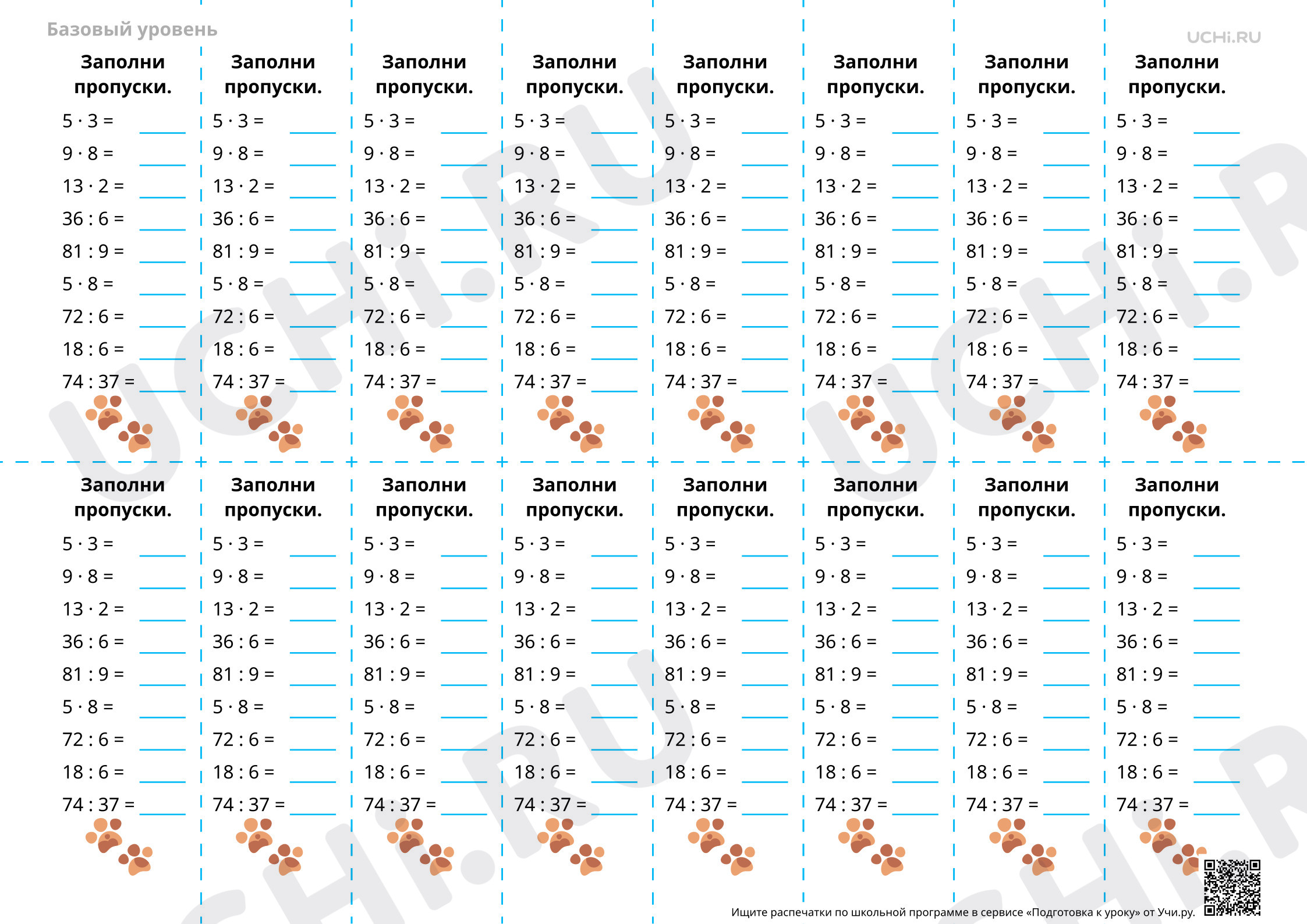 Предпросмотр материала Табличные вычисления — Устный счёт