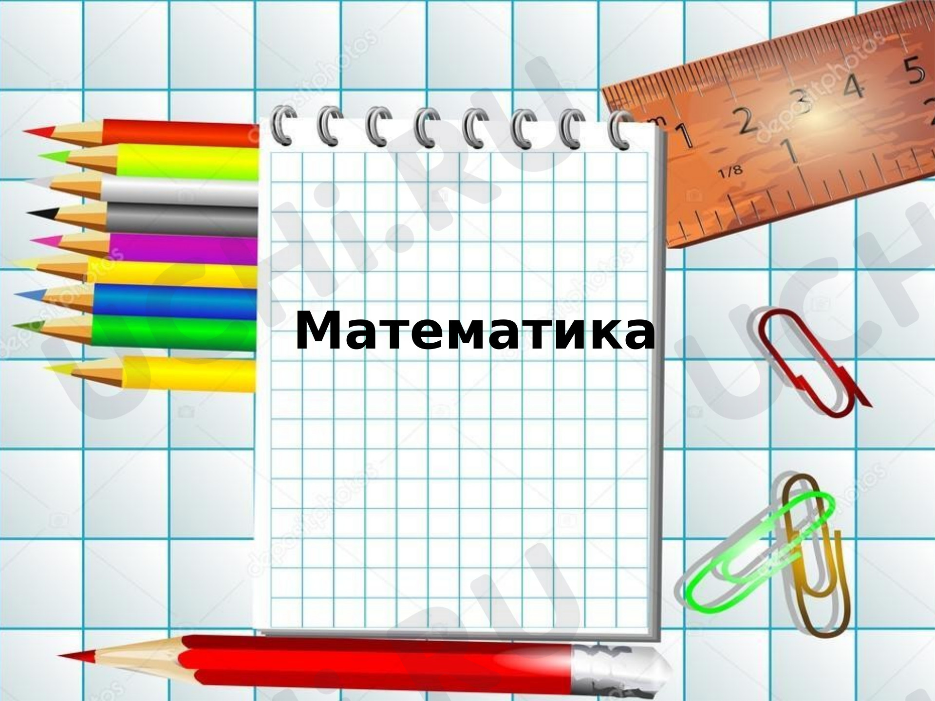 Предпросмотр материала Числа от 11 до 20