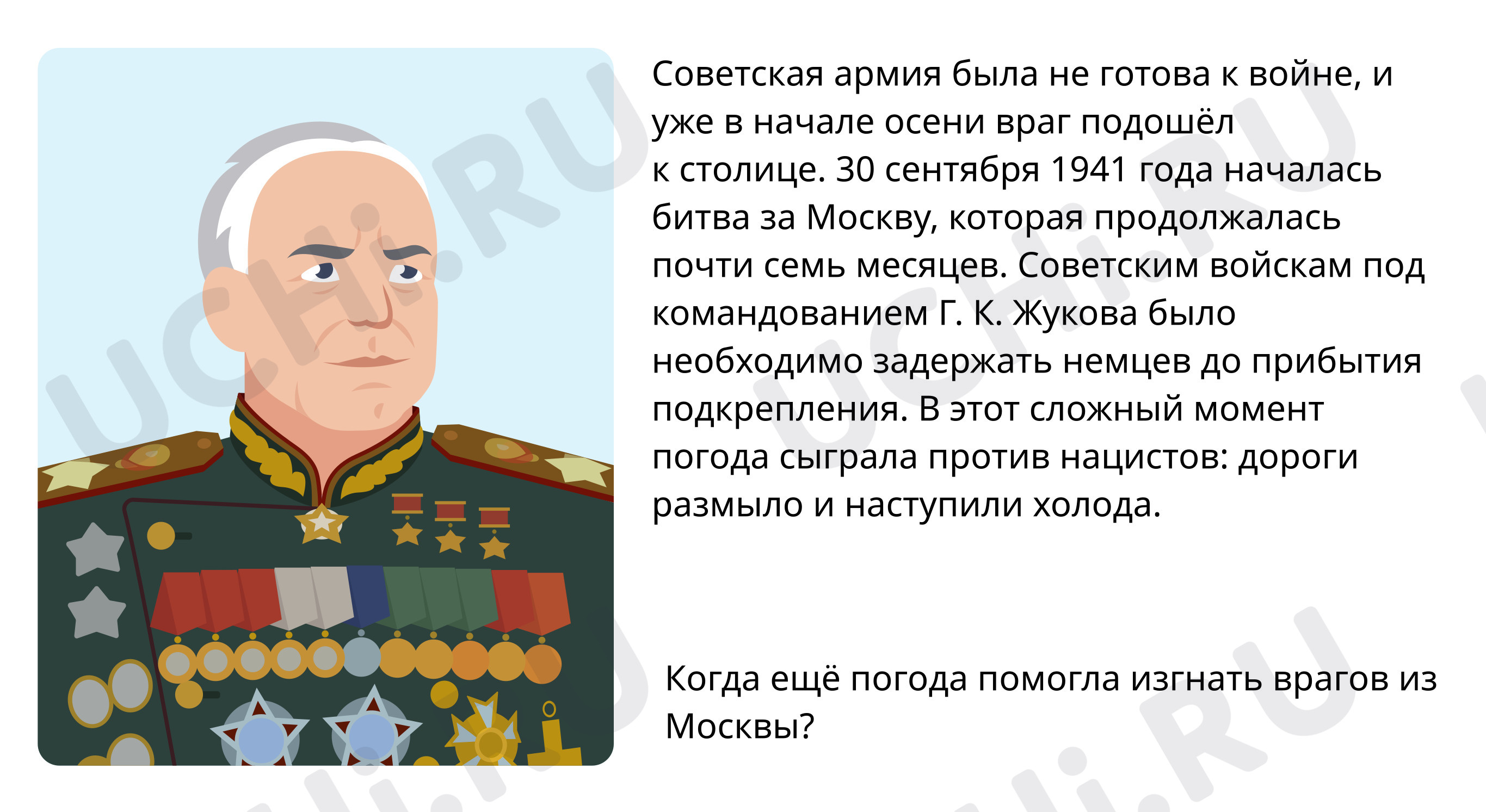 великая отечественная война презентация 4 класс