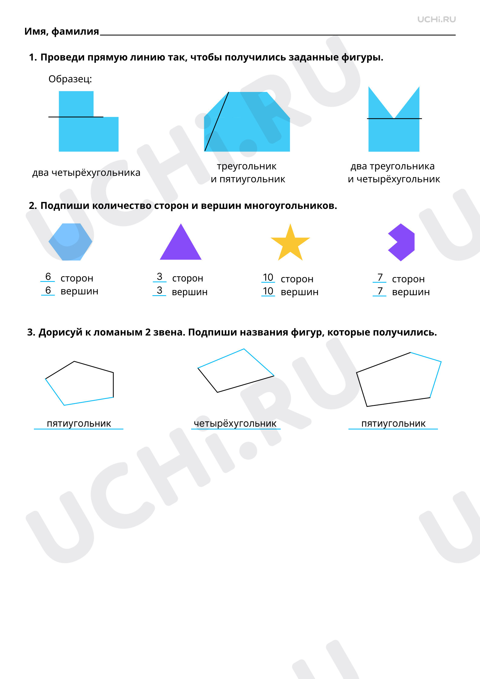 Распознавание и изображение геометрических фигур: многоугольник