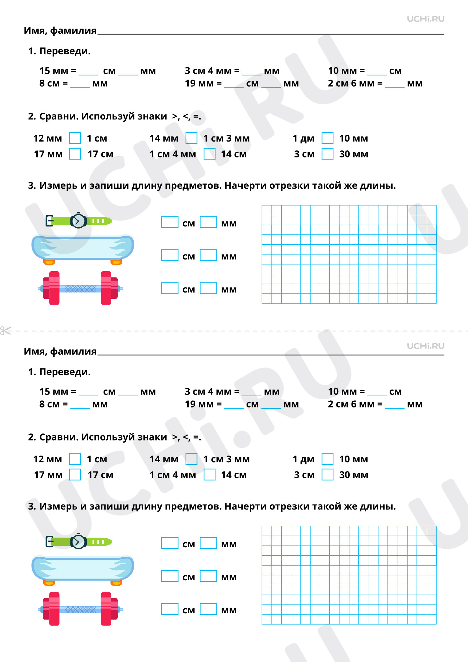 Рабочие листы по теме «Работа с величинами: измерение длины (единица длины  — миллиметр)». Базовый уровень: Работа с величинами: измерение длины  (единица длины – миллиметр) | Учи.ру