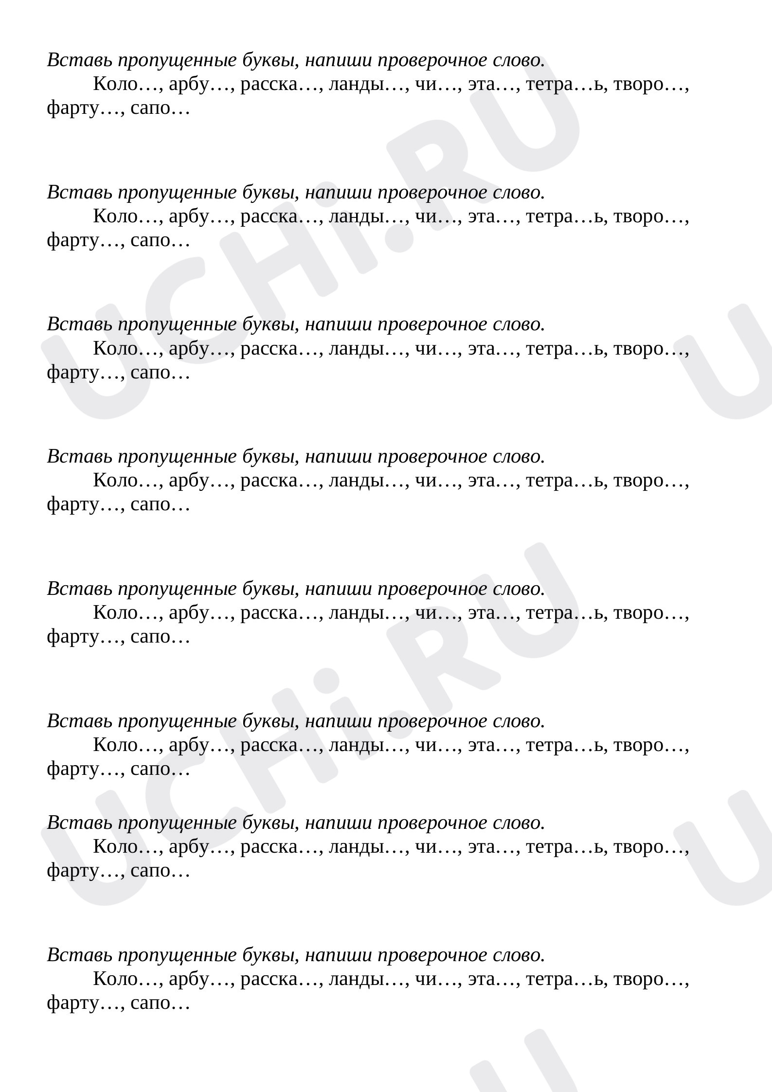 Предпросмотр материала Парные по звонкости-глухости