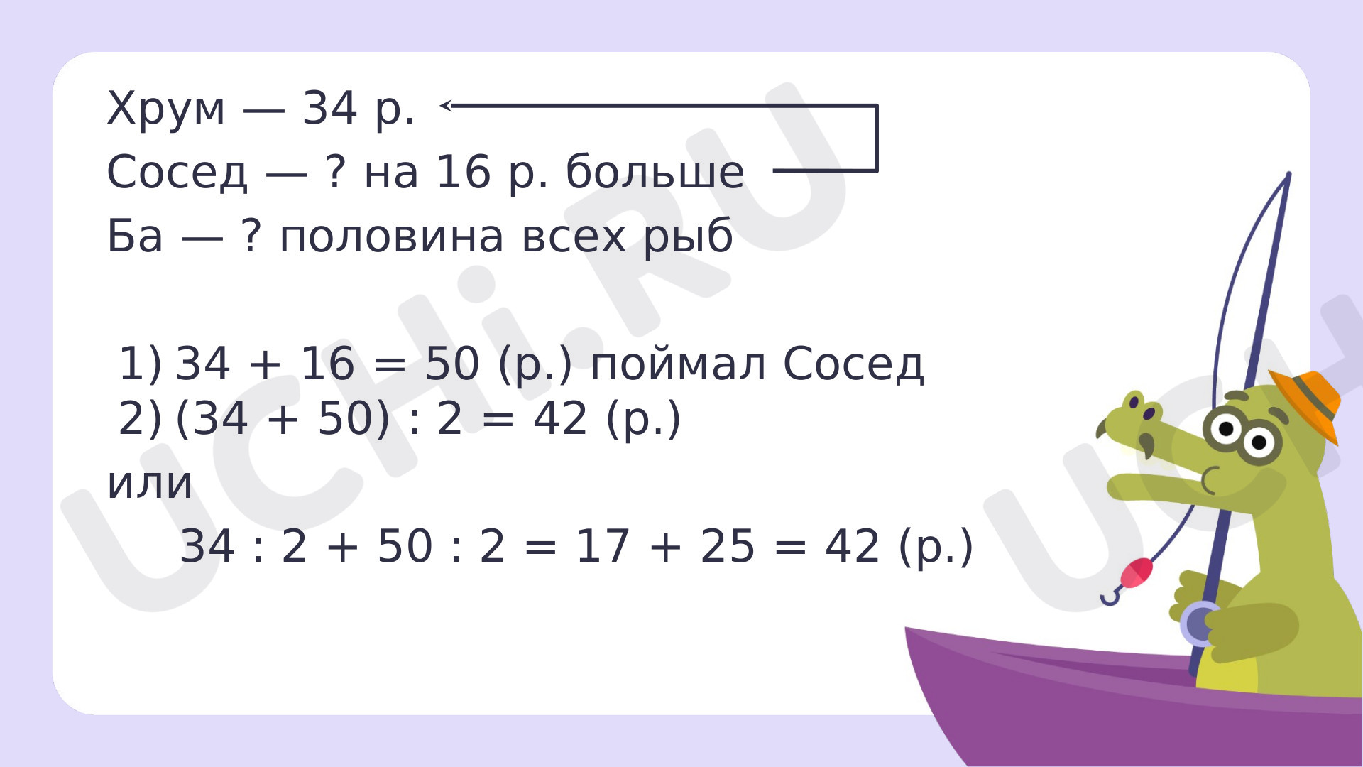 Математика для 4 четверти 2 класса. ЭОР | Подготовка к уроку от Учи.ру