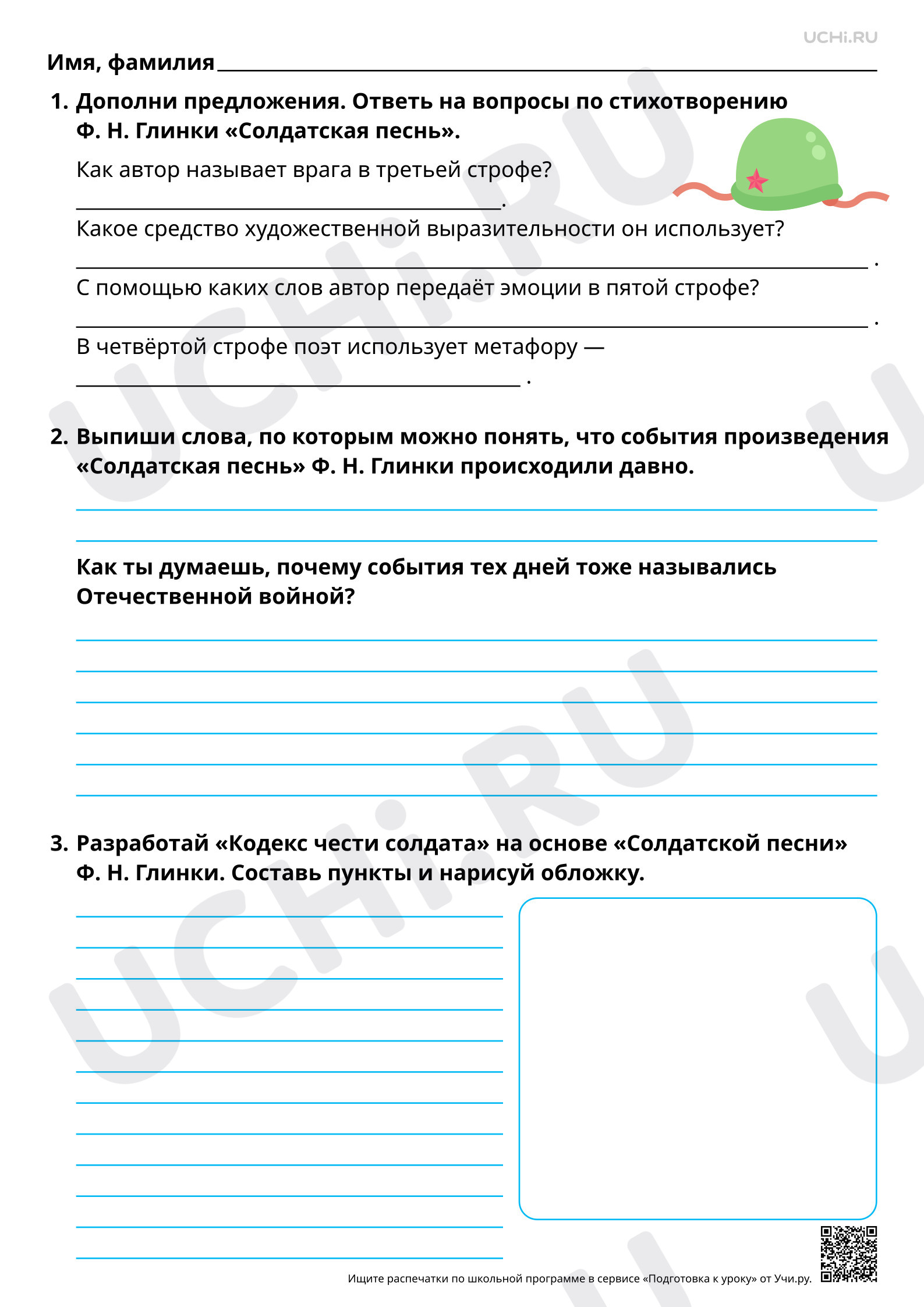 Предпросмотр материала Тема героического прошлого России в произведениях литературы. Повышенный уровень