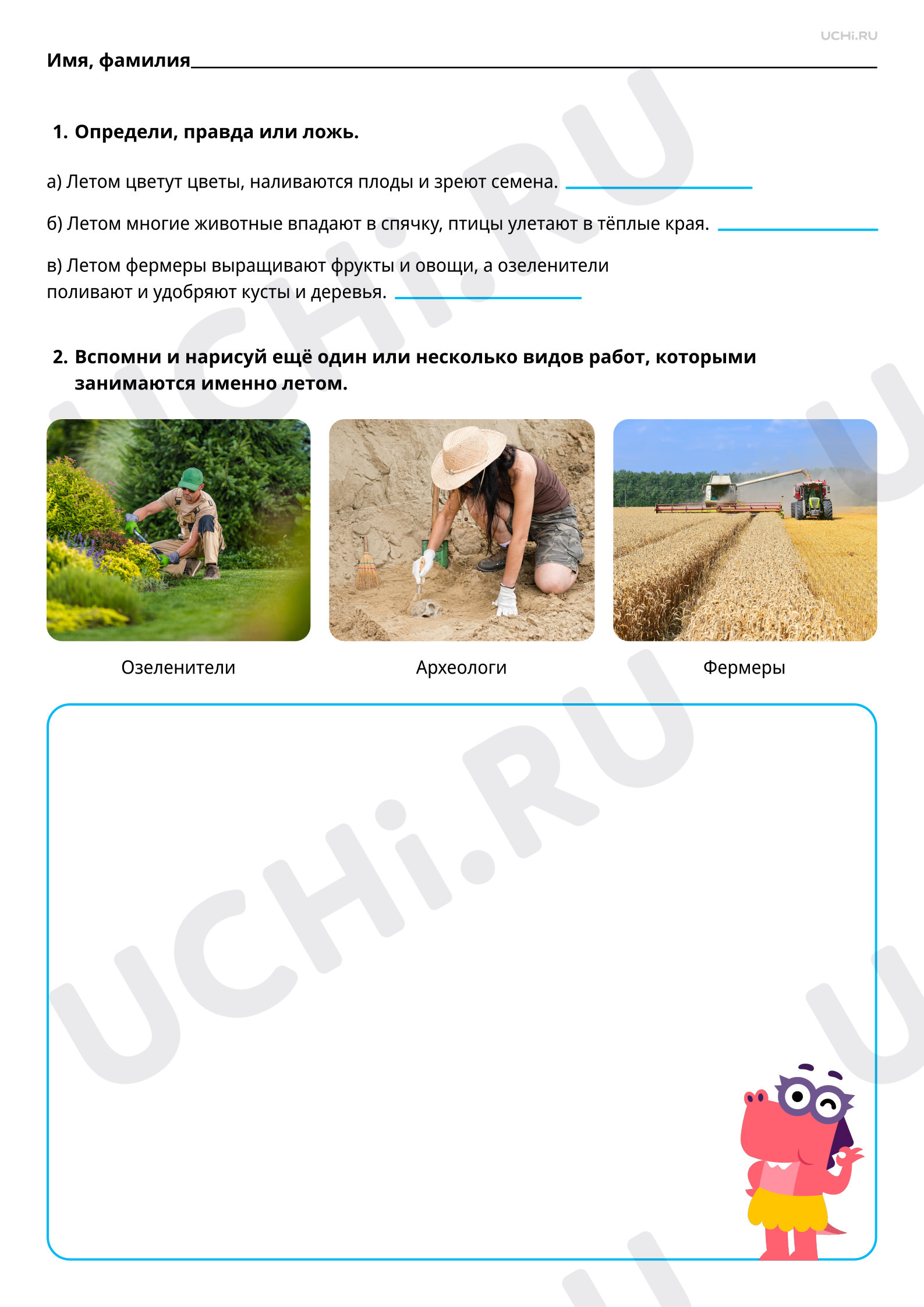 Предпросмотр материала Наблюдения за погодой, жизнью растительного и животного мира летом. Повышенный уровень