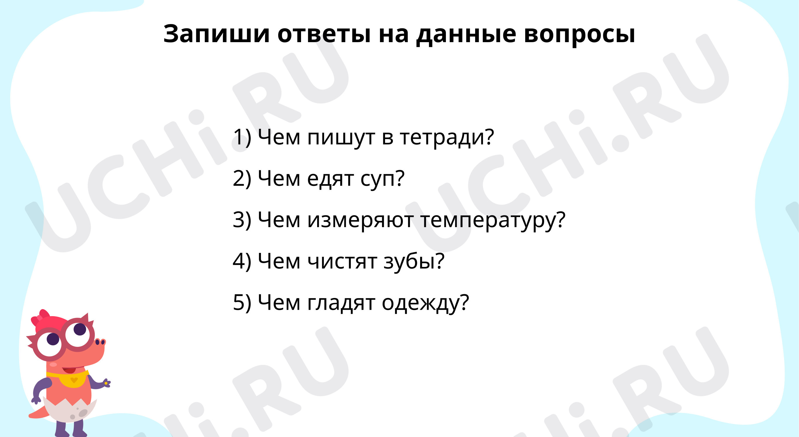 Тренируемся различать имена существительные в творительном падеже:  Правописание окончаний имён существительных в творительном падеже | Учи.ру