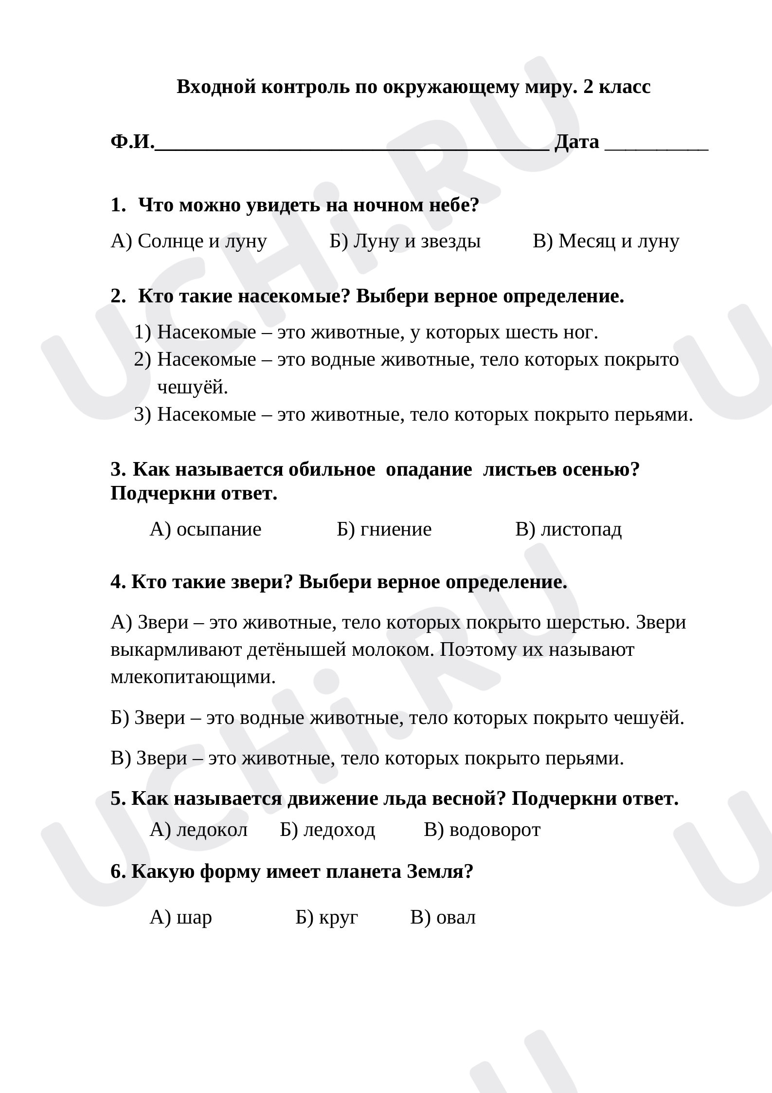 Предпросмотр материала Тест. Входной контроль по окружающему миру.