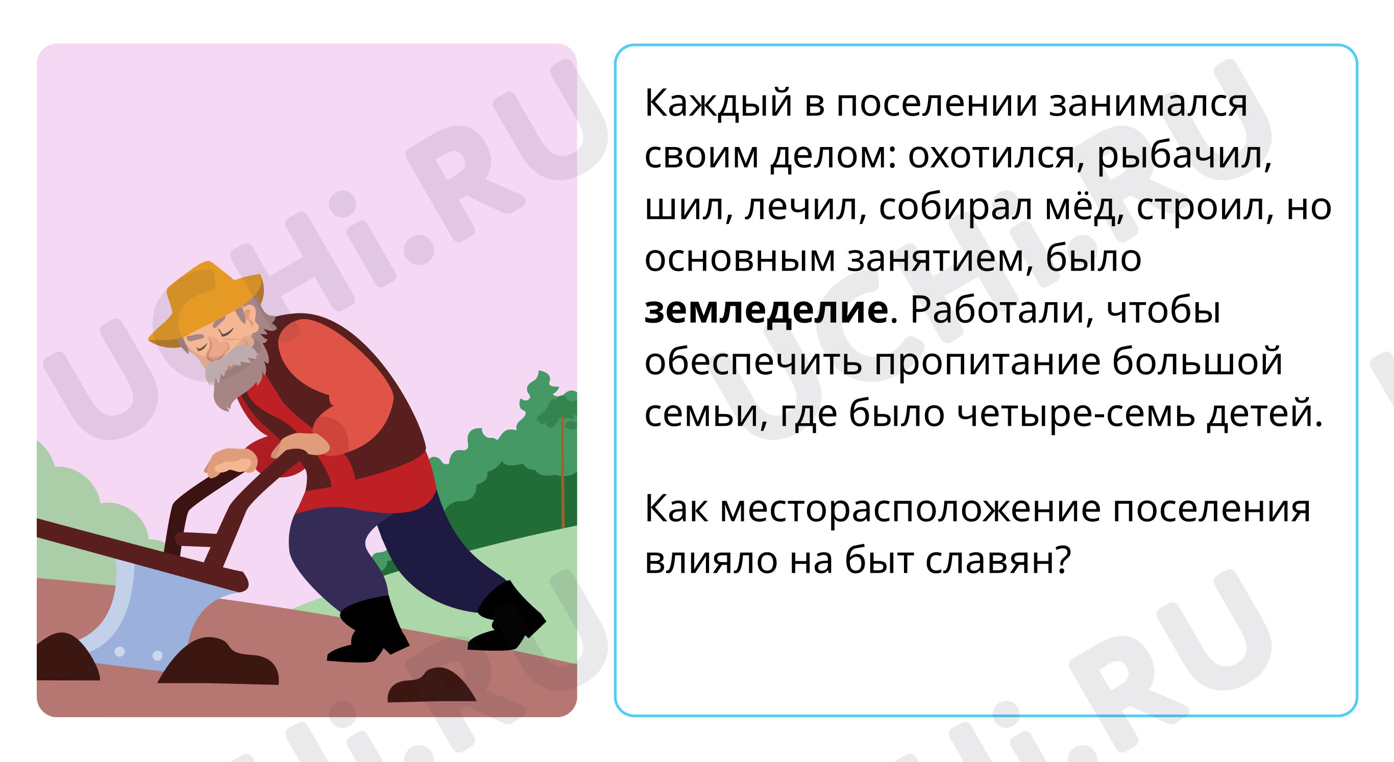 Предпросмотр материала Древние славяне