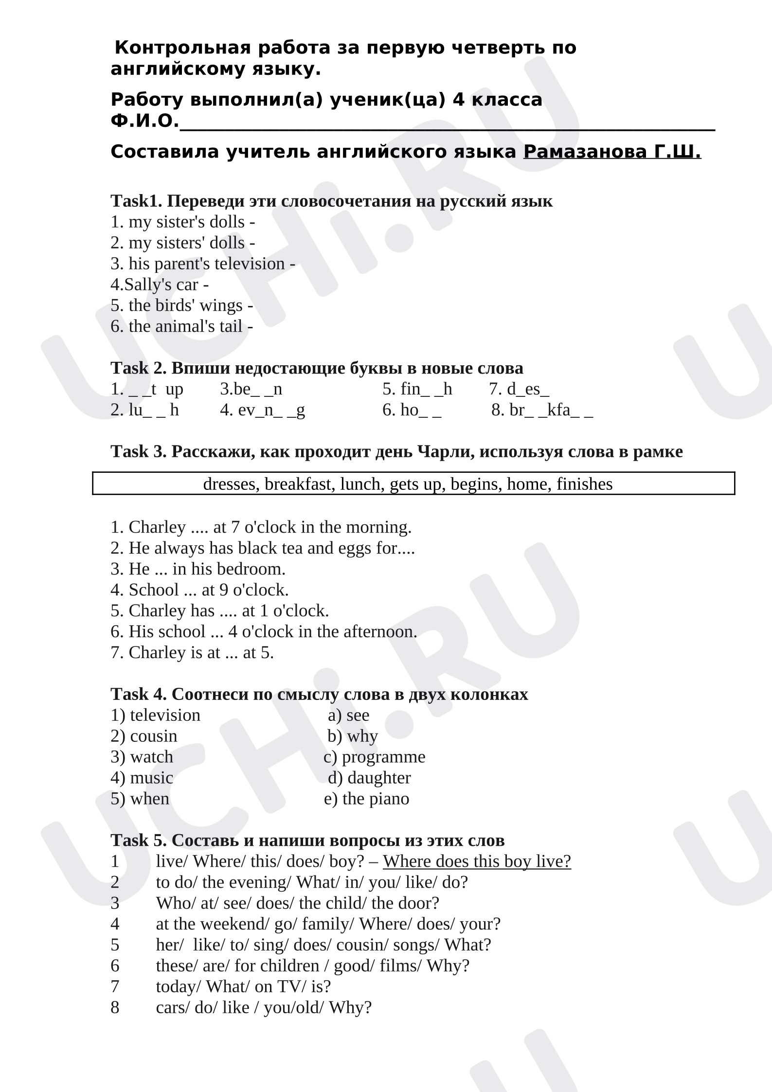 Предпросмотр материала Английский язык. Контрольная работа за 1 четверть