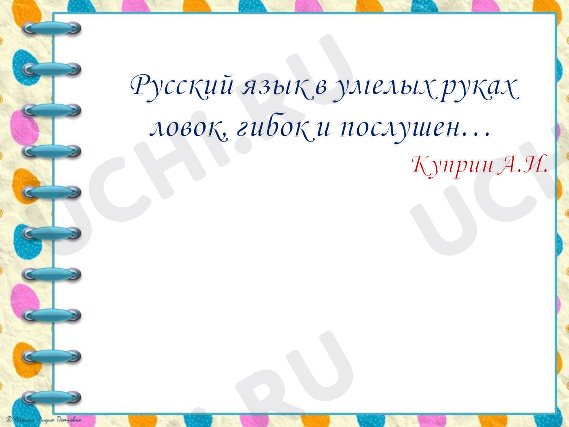 Предпросмотр материала Имя существительное