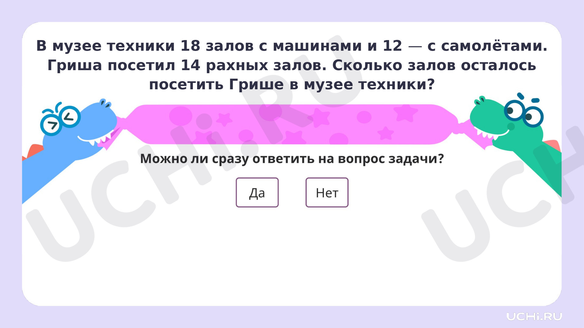 Рабочие листы по теме «Оформление решения задачи (по вопросам, по действиям  с пояснением)». Базовый уровень: Оформление решения задачи (по вопросам, по  действиям с пояснением) | Учи.ру