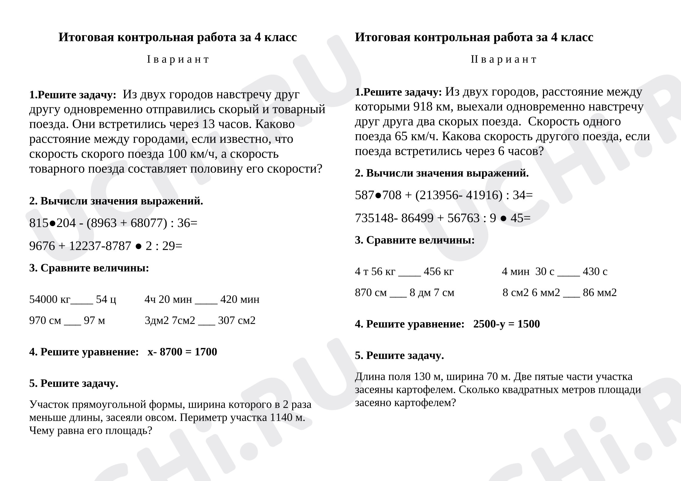 Предпросмотр материала Итоговая контрольная работа по математике за 4 класс
