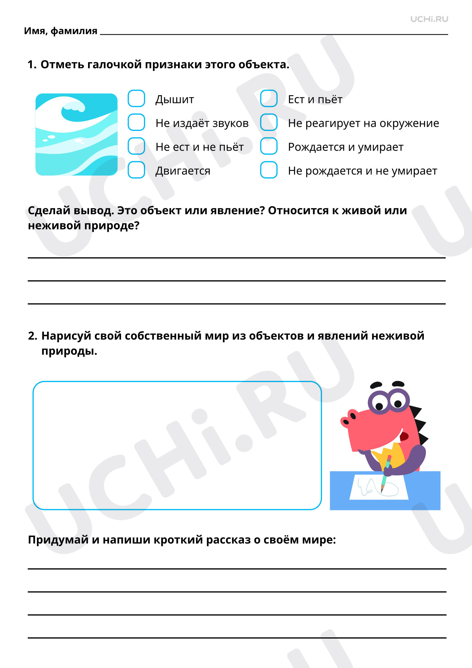 Предпросмотр материала Явления и объекты неживой природы (повышенный уровень)