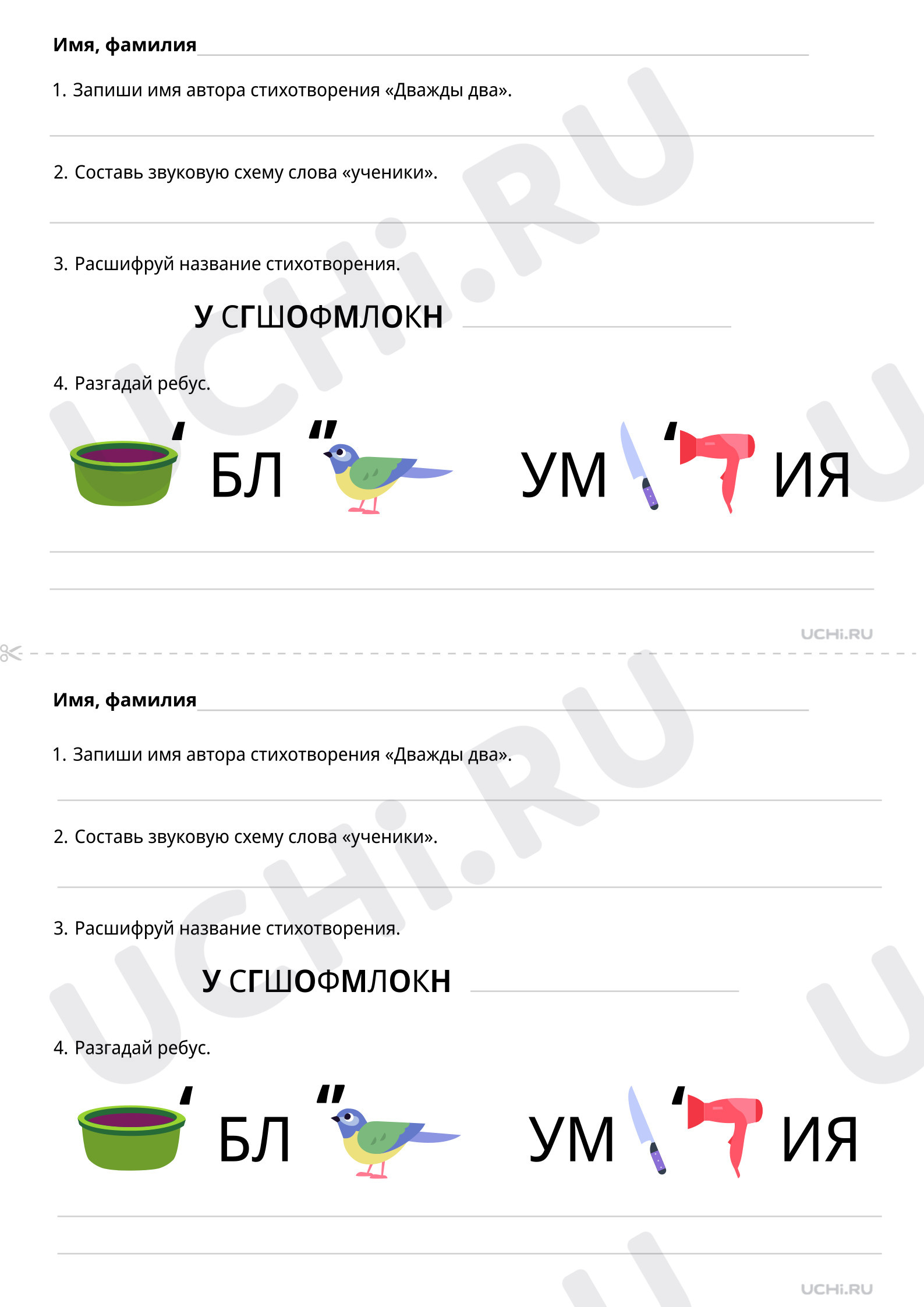 Предпросмотр материала С. Я. Маршак. Стихотворения. Базовый уровень