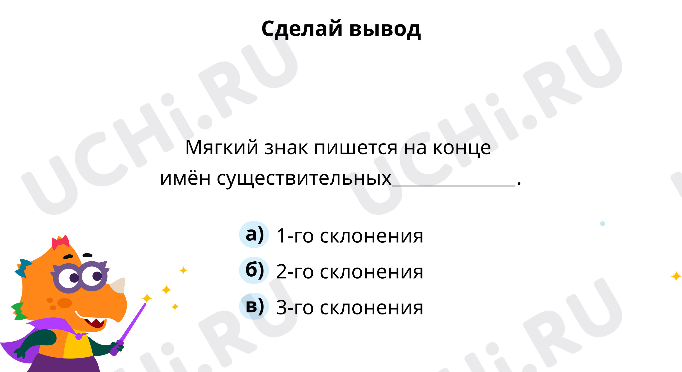 ?? Презентация №5 по теме “Мягкий знак на конце слов после шипящих” для ...