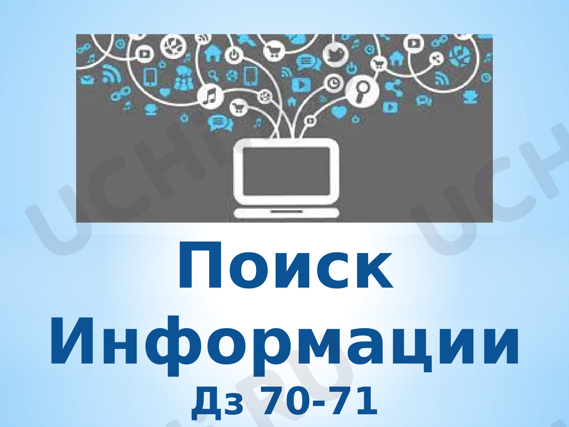 Предпросмотр материала Презентация. Автоматизированный поиск и замена.