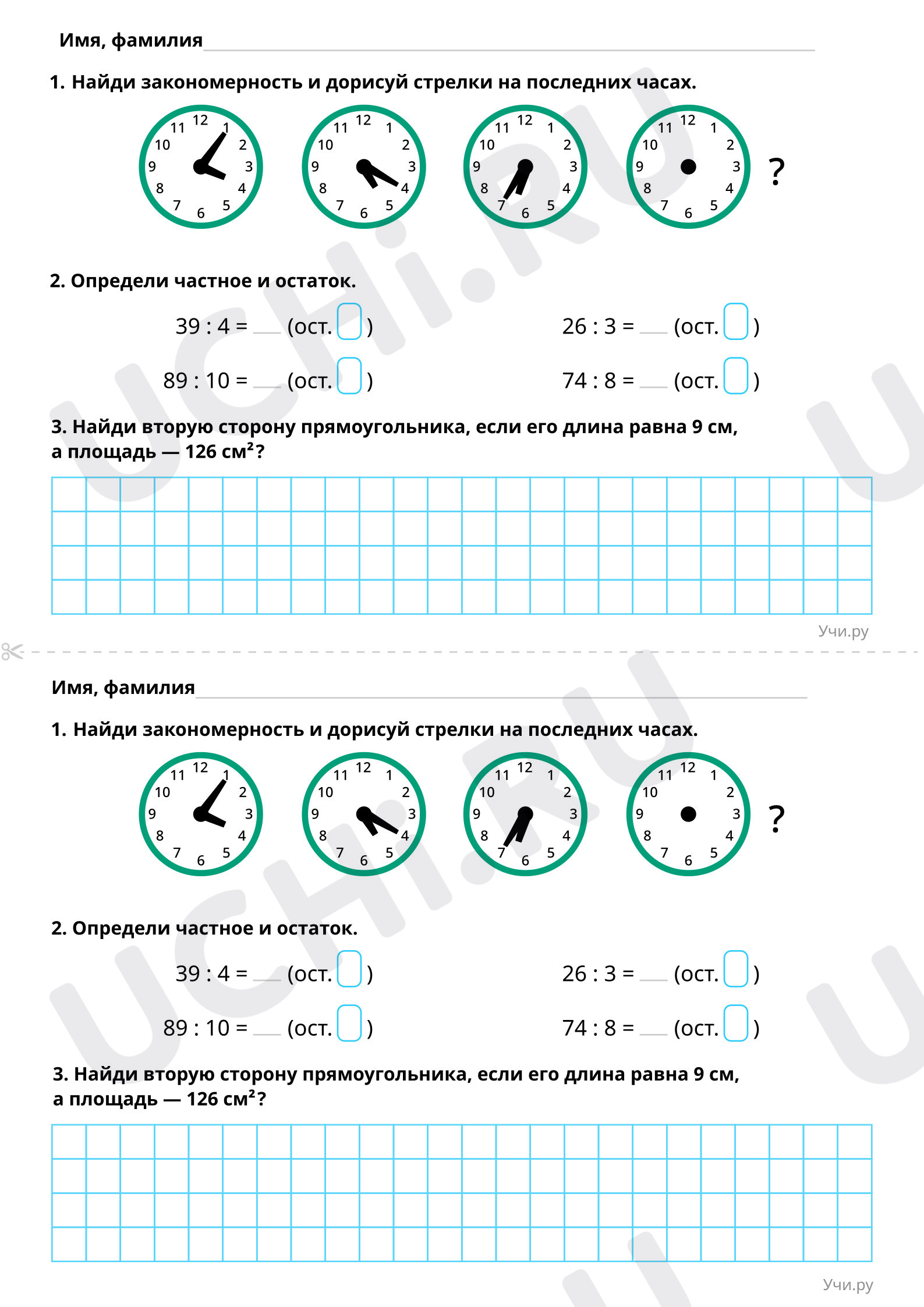 Предпросмотр материала Решение задач на движение (базовый уровень)