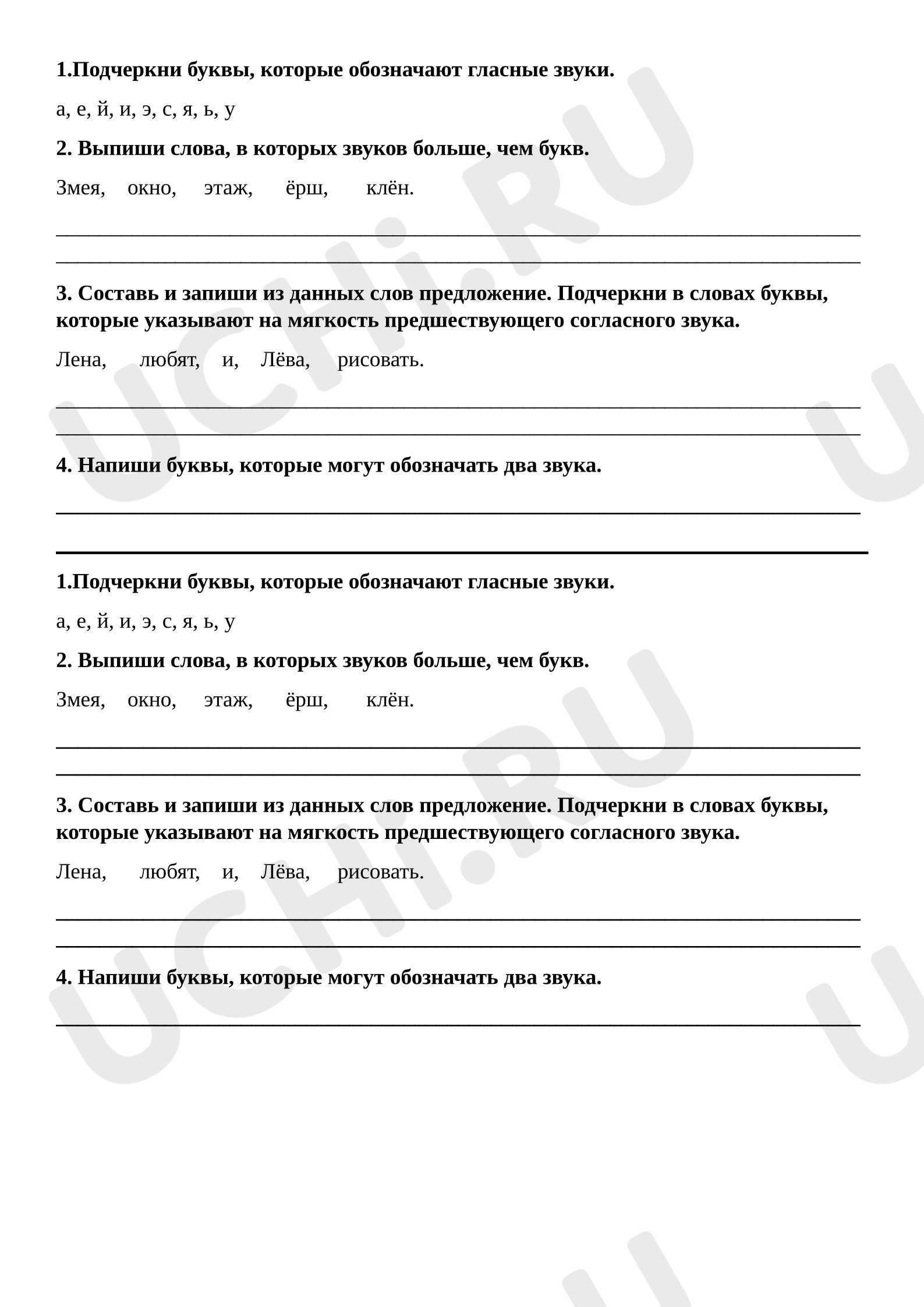 Предпросмотр материала Самостоятельная работа к уроку русского языка. Гласные и согласные.