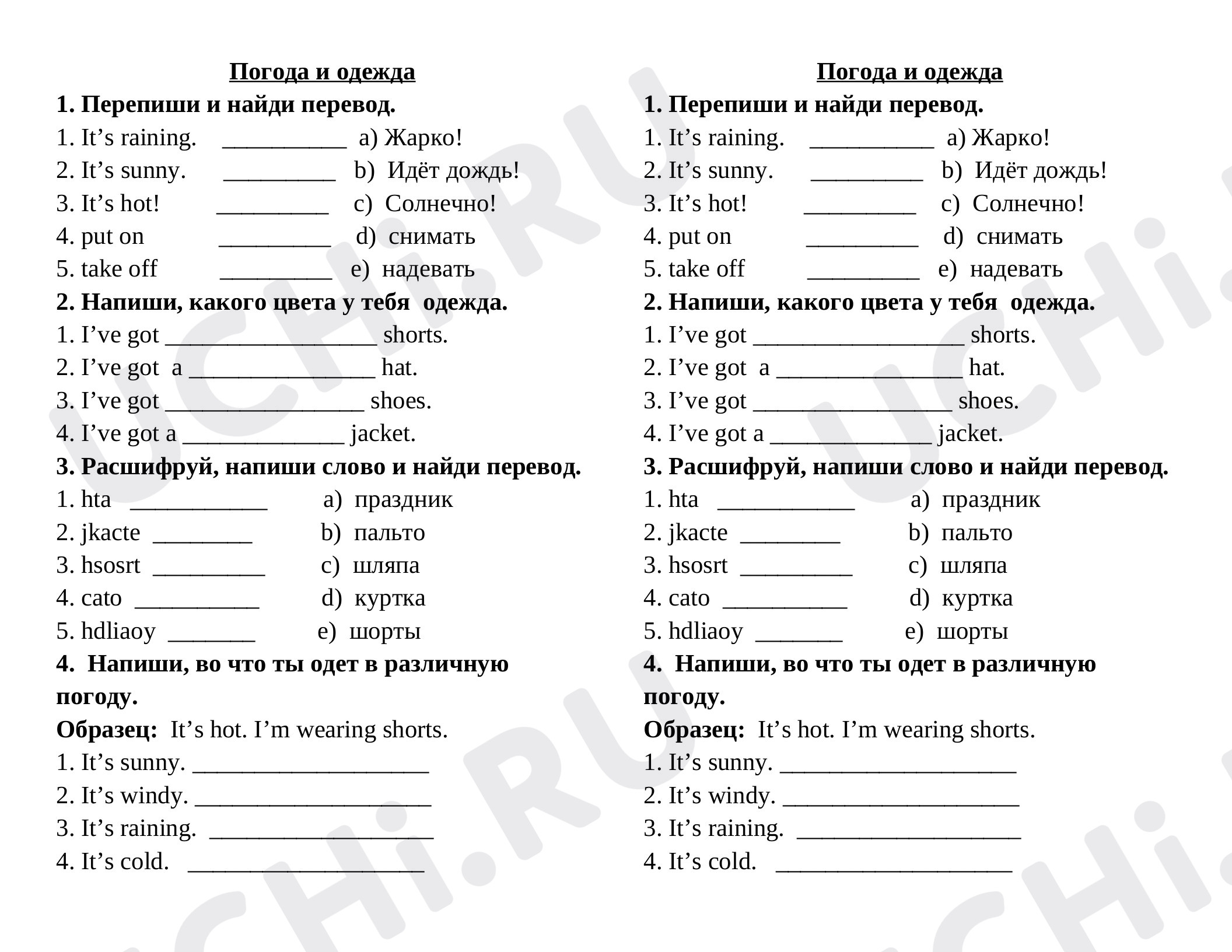 Предпросмотр материала тема "Погода и одежда"