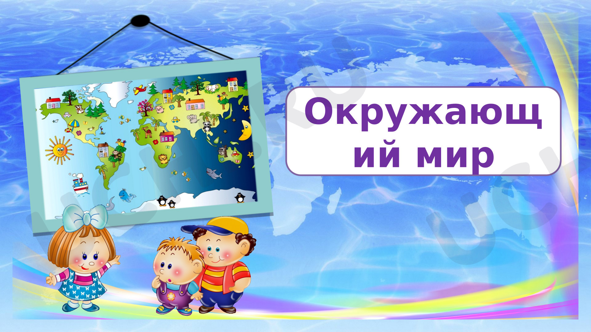 Предпросмотр материала Презентация к уроку окружающего мира. Тест по теме «Наследие России»