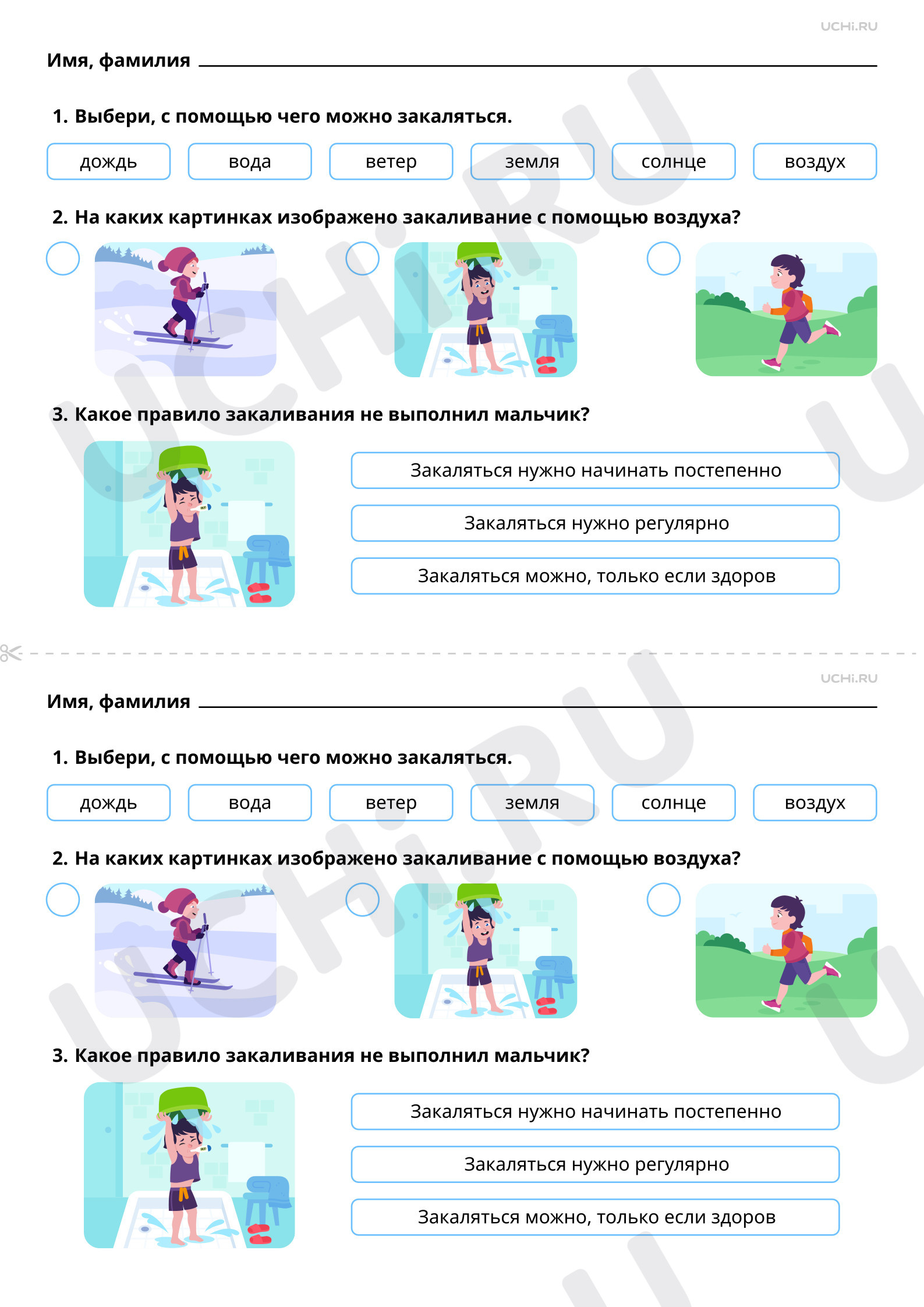 Предпросмотр материала Закаливание. Значение закаливания для укрепления здоровья. Средства и правила проведения закаливающих процедур. Базовый уровень