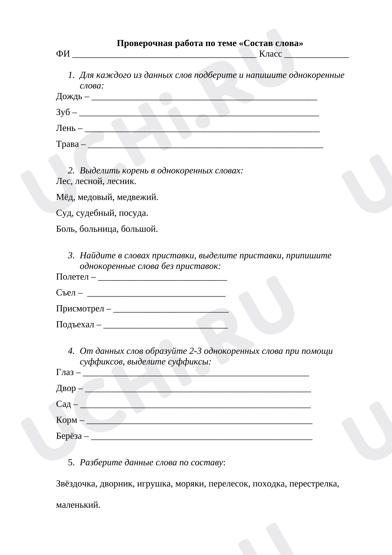 Предпросмотр материала Проверочная работа по русскому языку 4 класс "Состав слова"