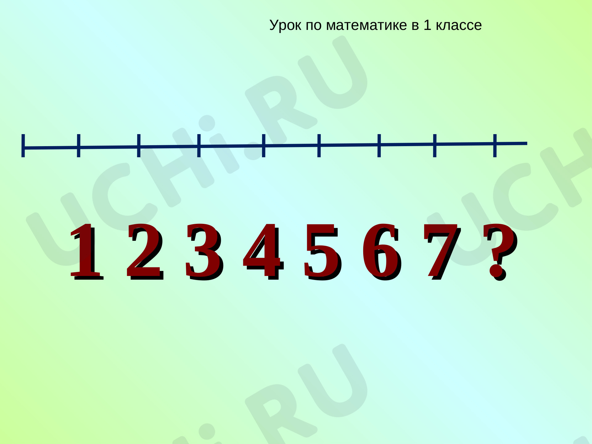 Предпросмотр материала Изучаем цифру 8