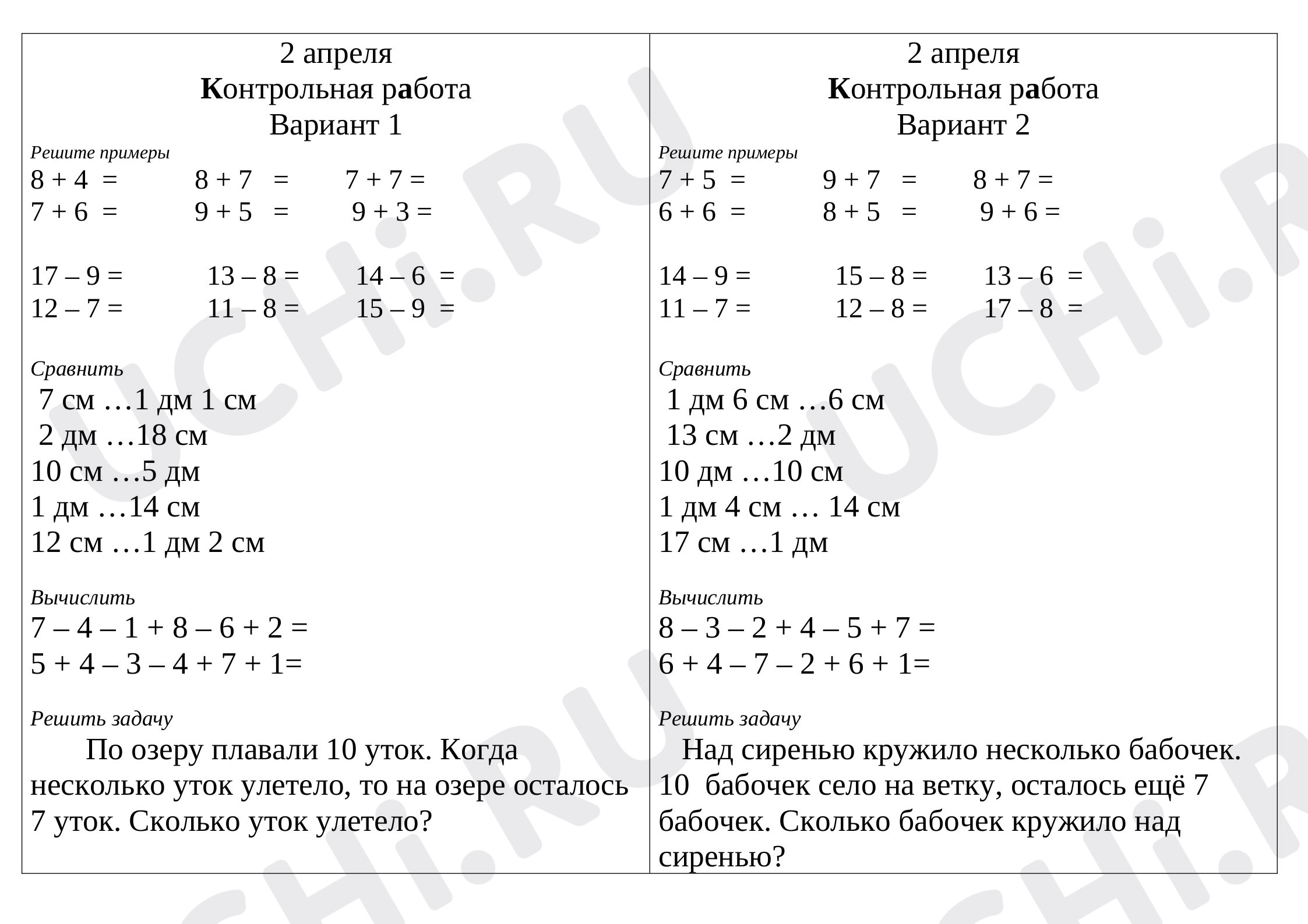 Предпросмотр материала Сложение и вычитание с переходом в пределах 20
