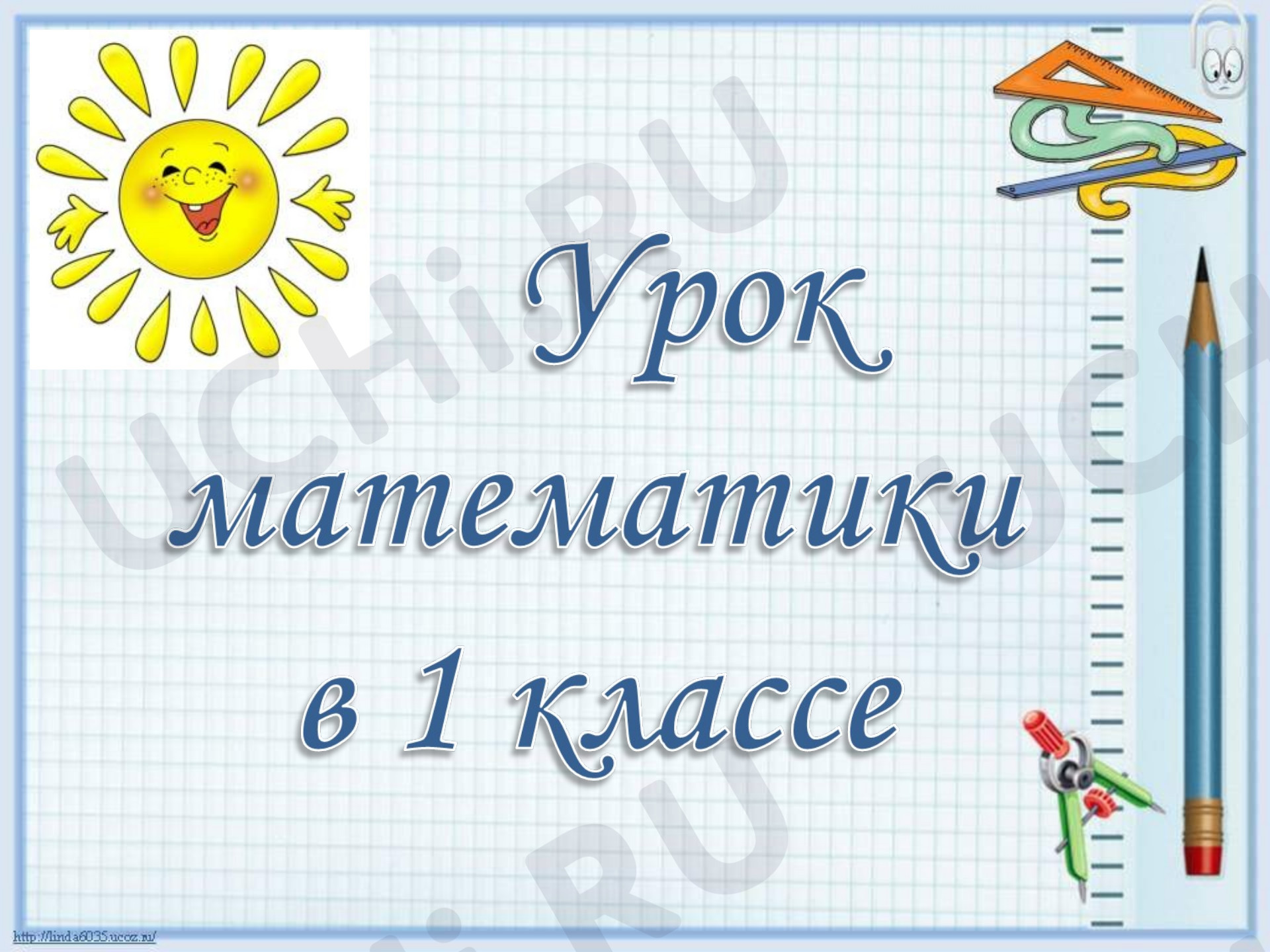 Предпросмотр материала Повторение чисел от 1 до 20