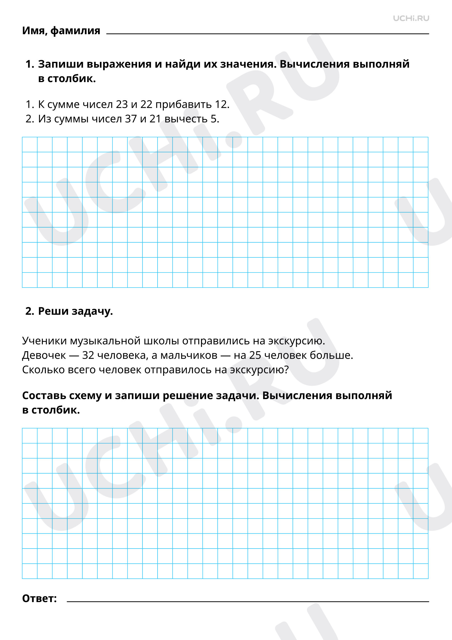 ?? Рабочий лист №4 по теме “Алгоритм письменного сложения чисел ...