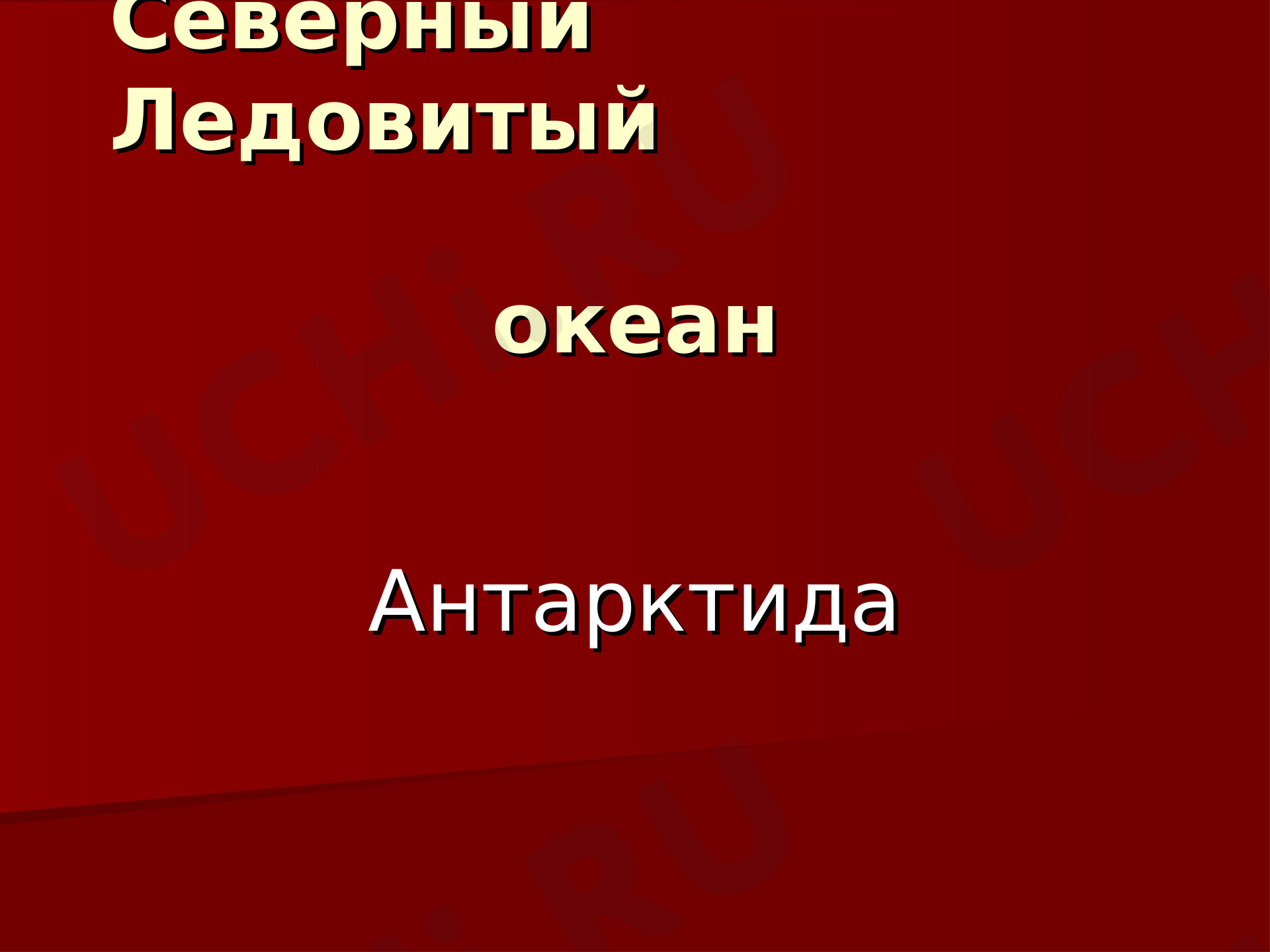 Предпросмотр материала Природа и животный мир Антарктиды