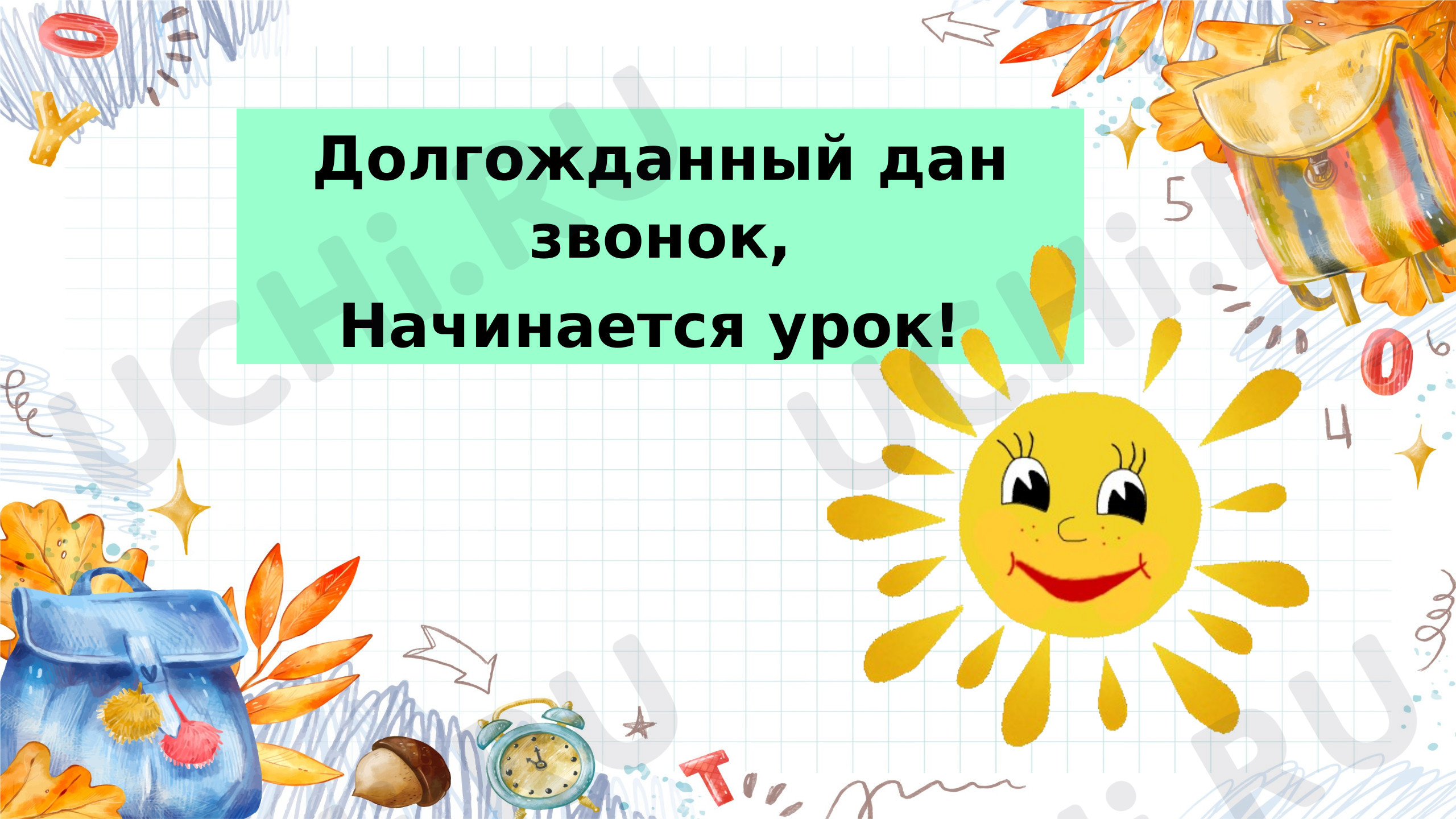 Предпросмотр материала Презентация к уроку обучения грамоте по теме: "Буква Р"