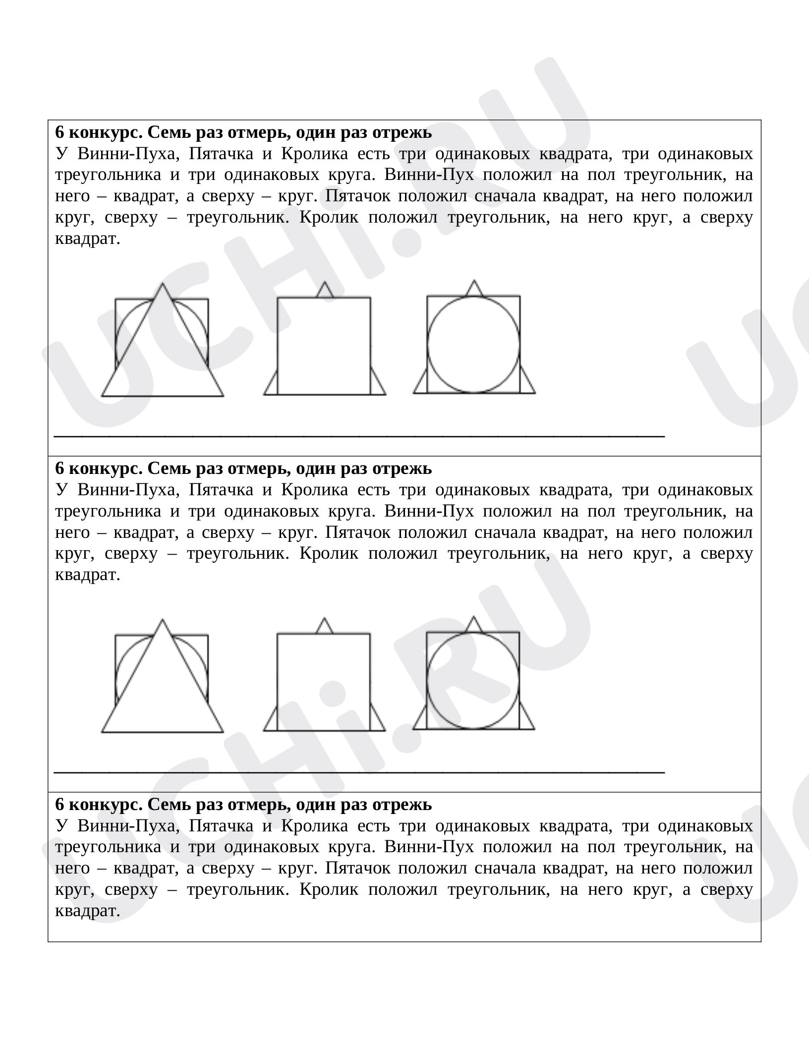 Итоговый математический диктант за III четверть для 2 класса: Контрольная  работа №5 | Учи.ру