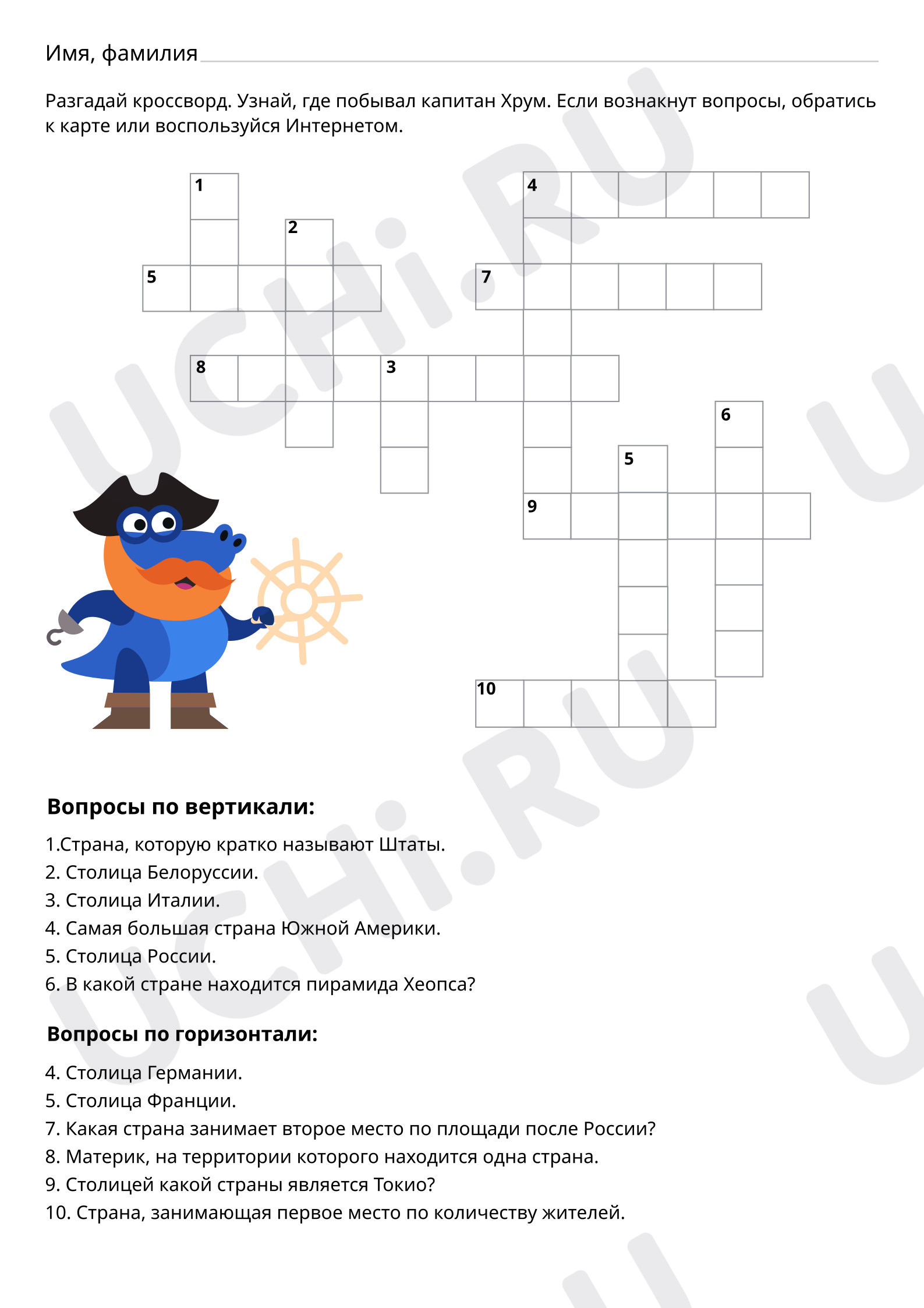 Предпросмотр материала Разгадай кроссворд