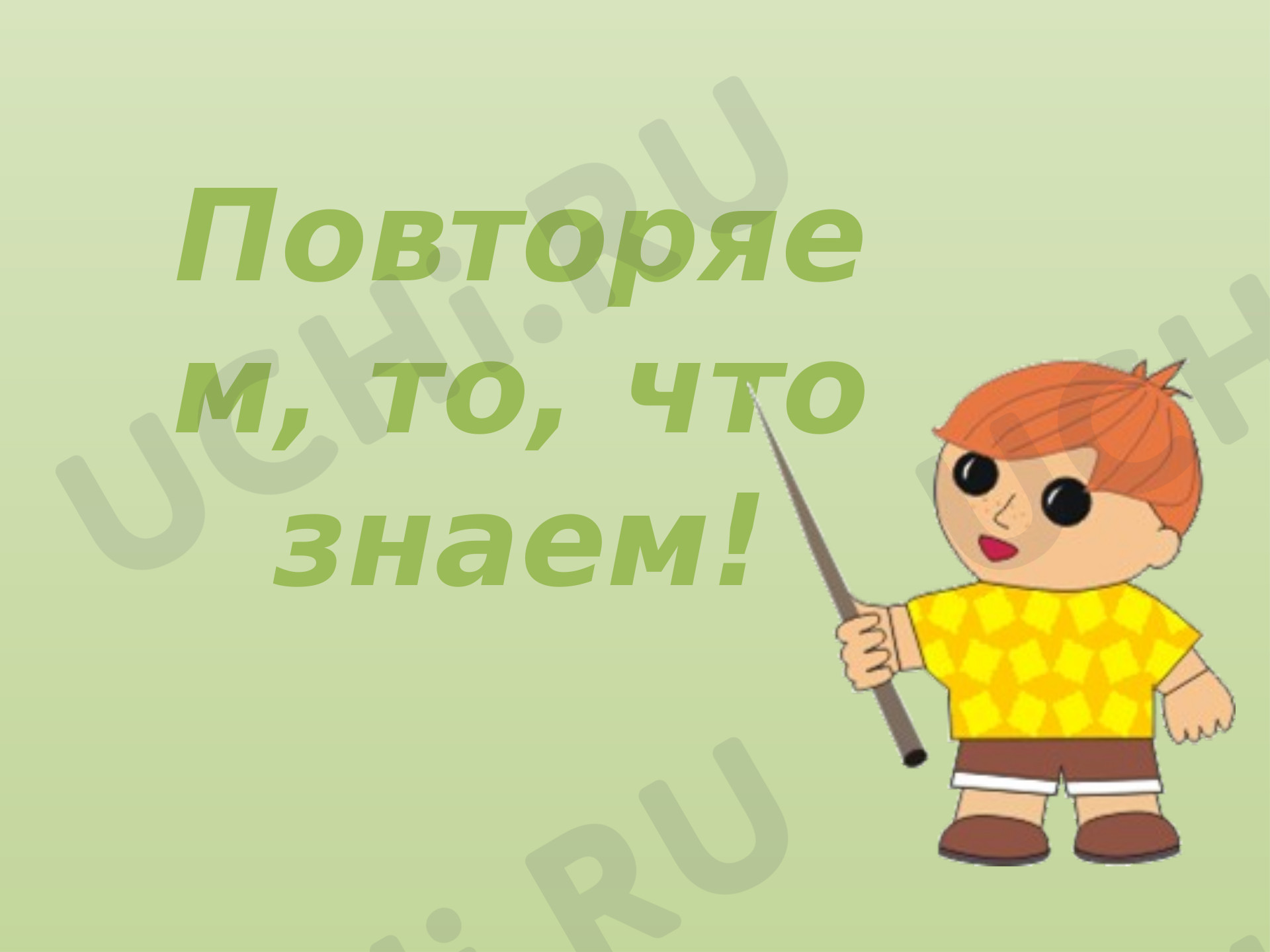 Предпросмотр материала Презентация к уроку окружающего мира "Что такое хвоинки?"